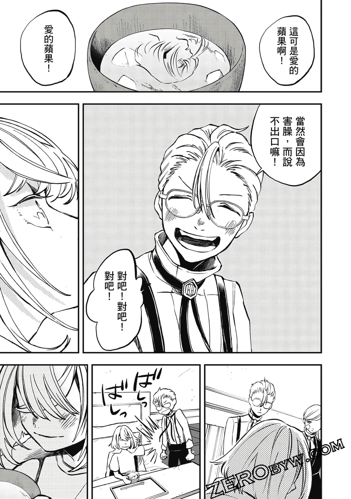第 82 页