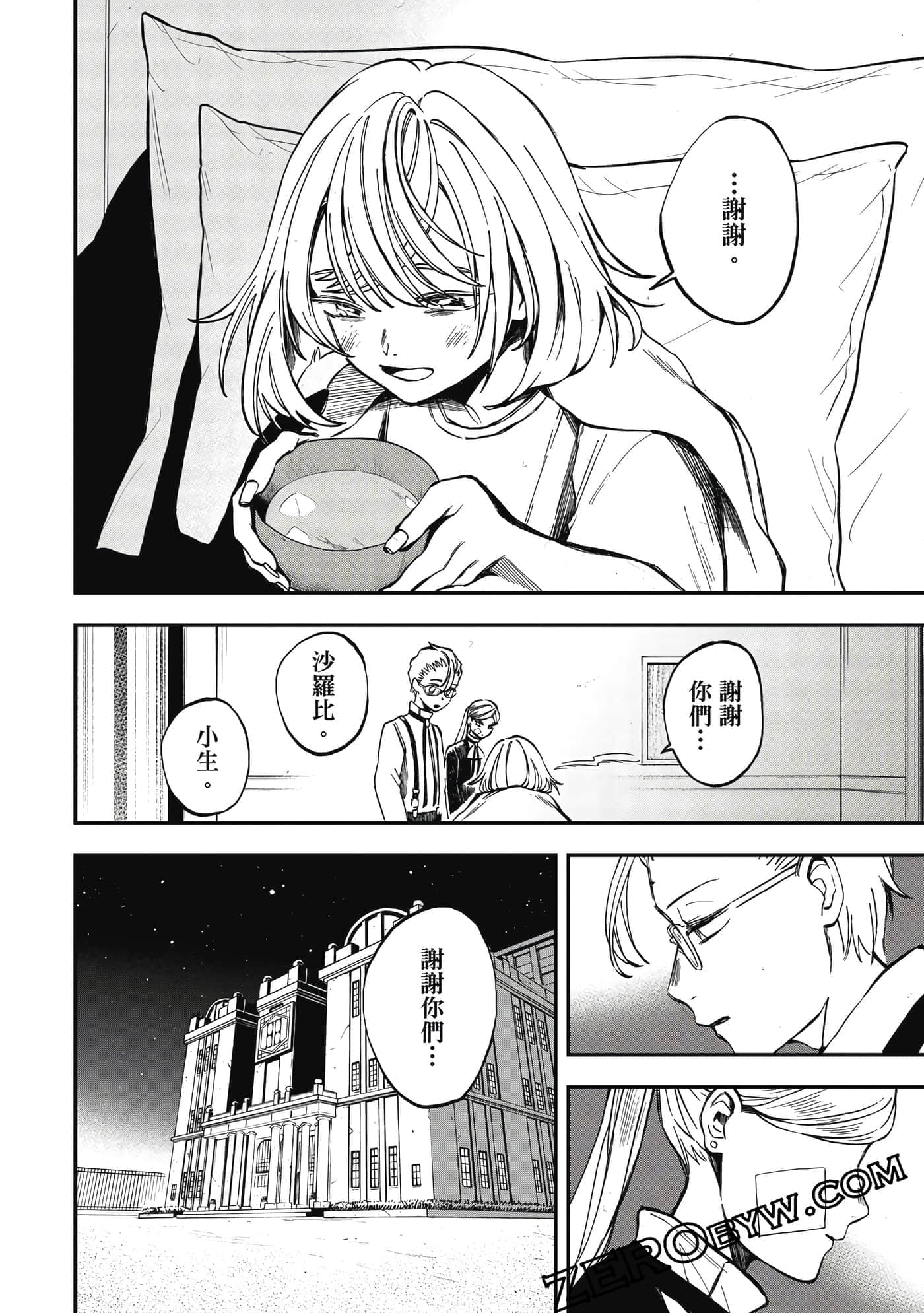 第 83 页