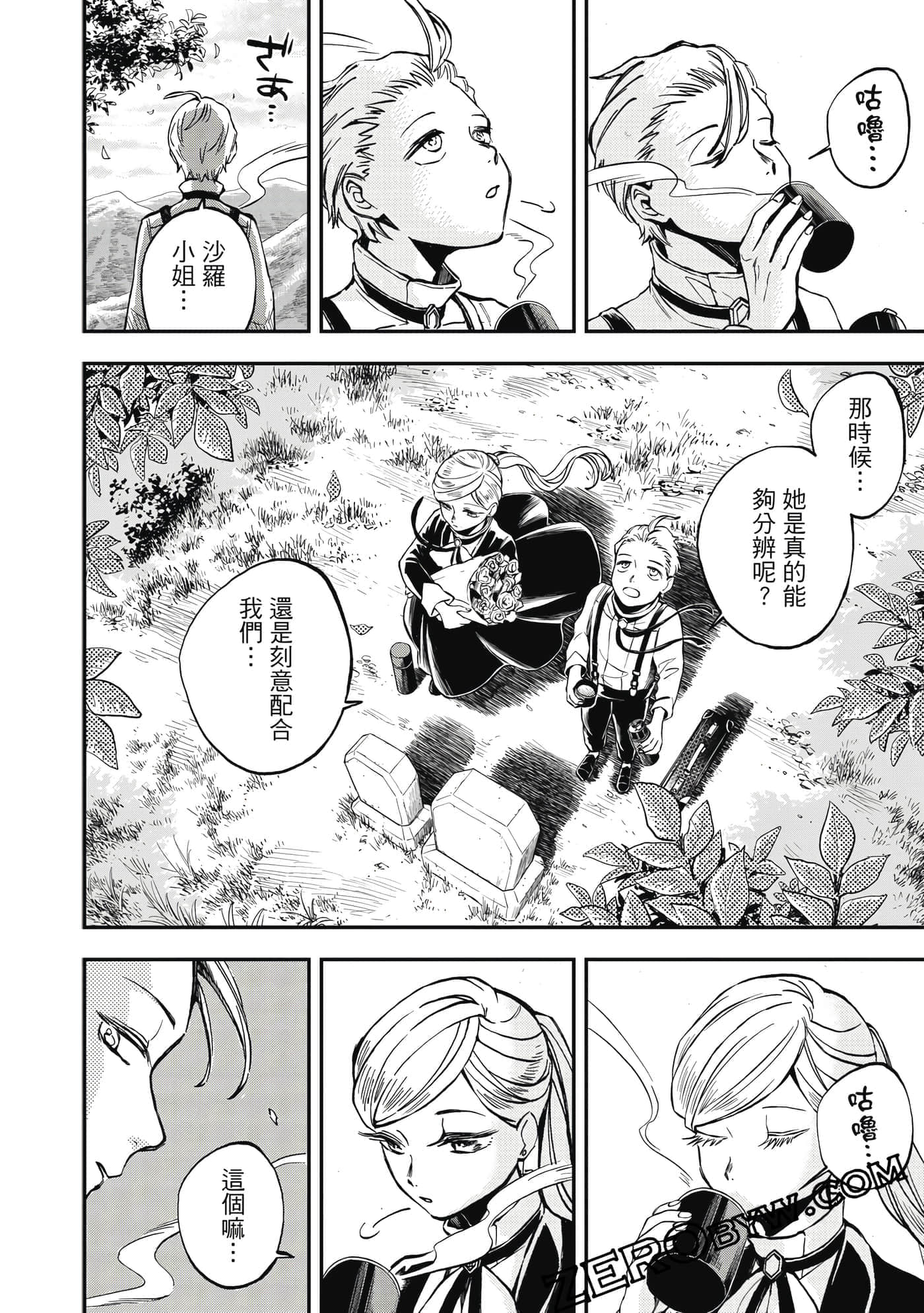 第 87 页