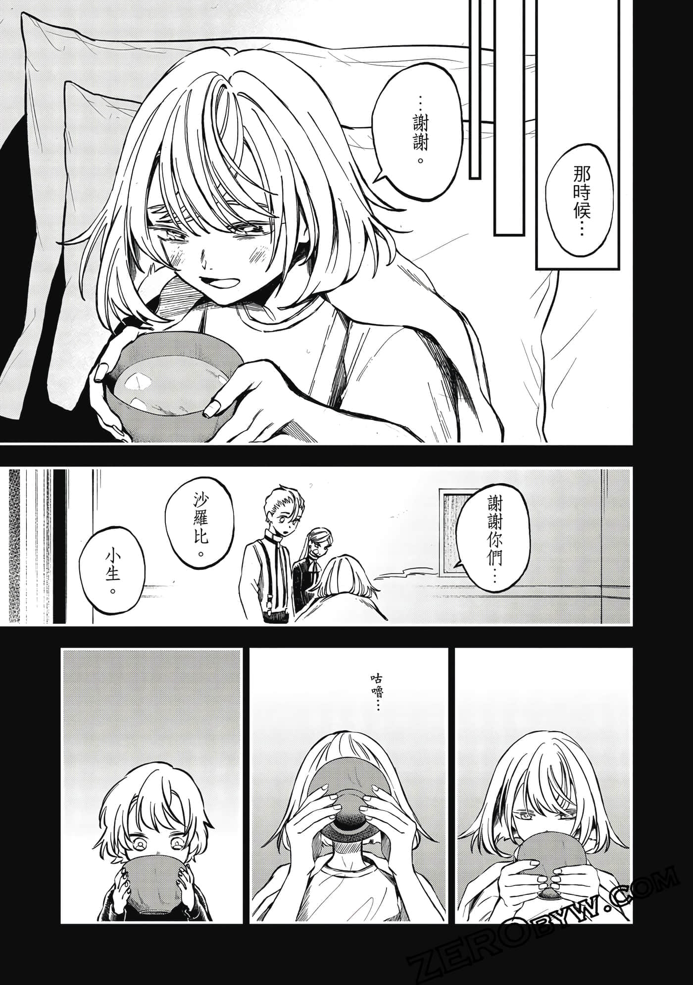 第 88 页