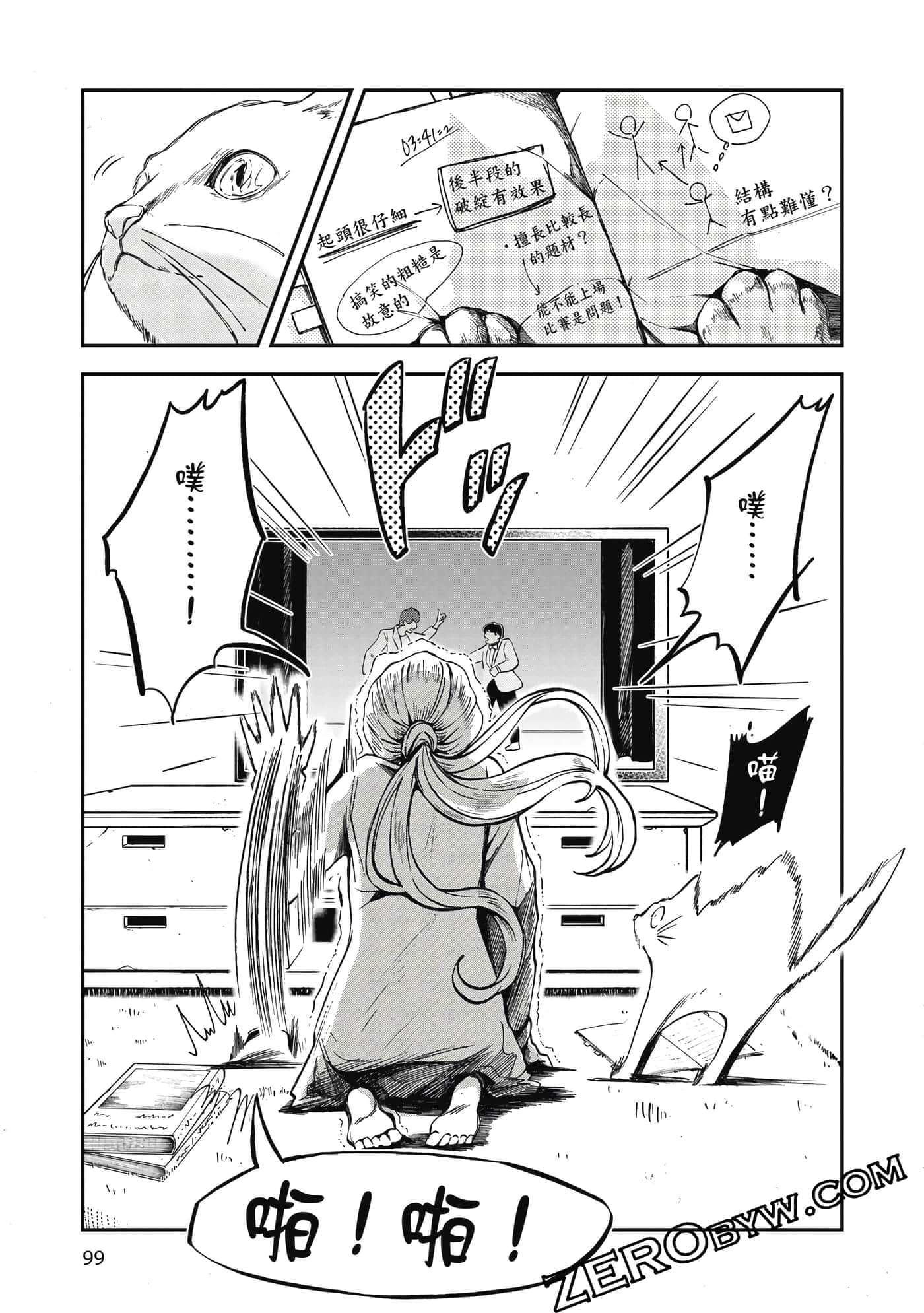 第 100 页
