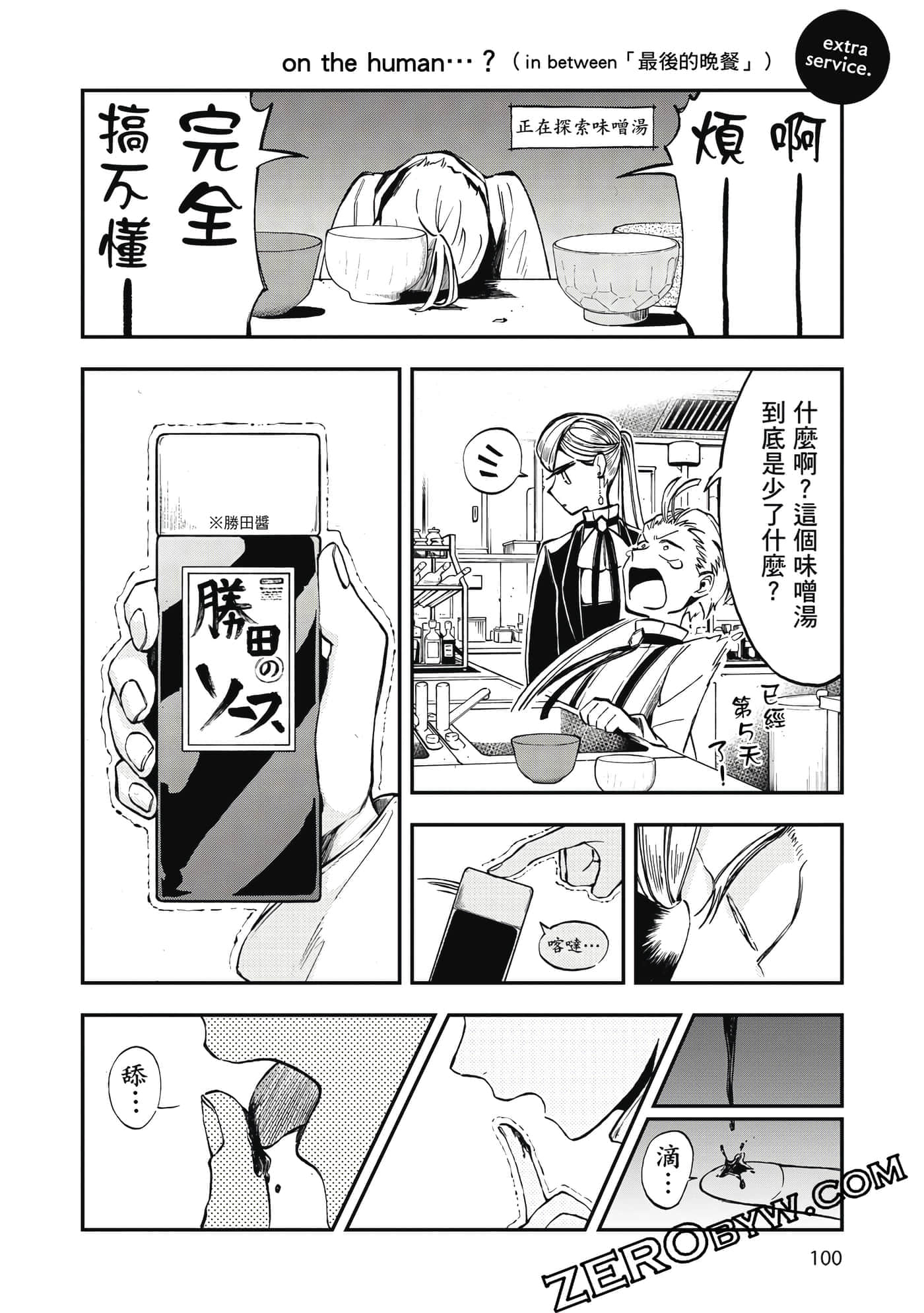 第 101 页