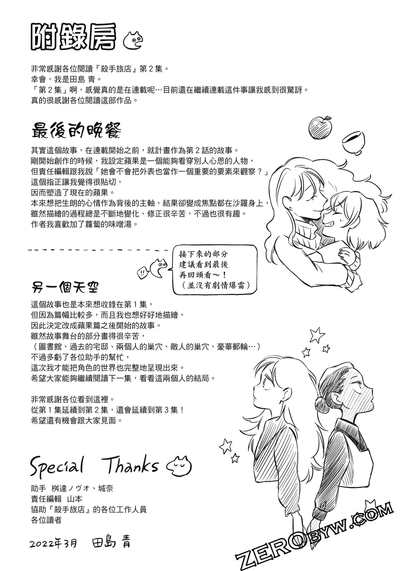 第 105 页
