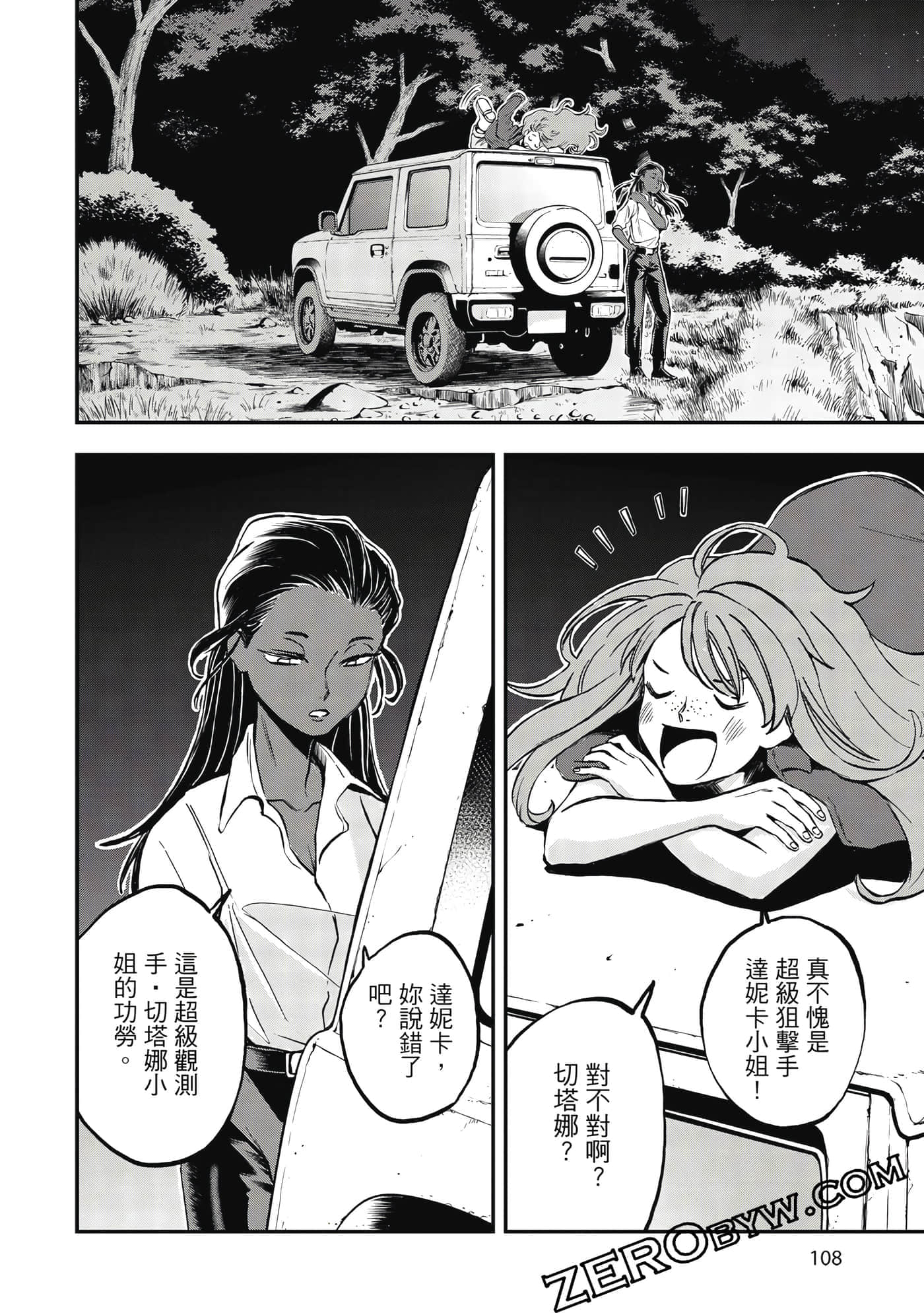 第 109 页
