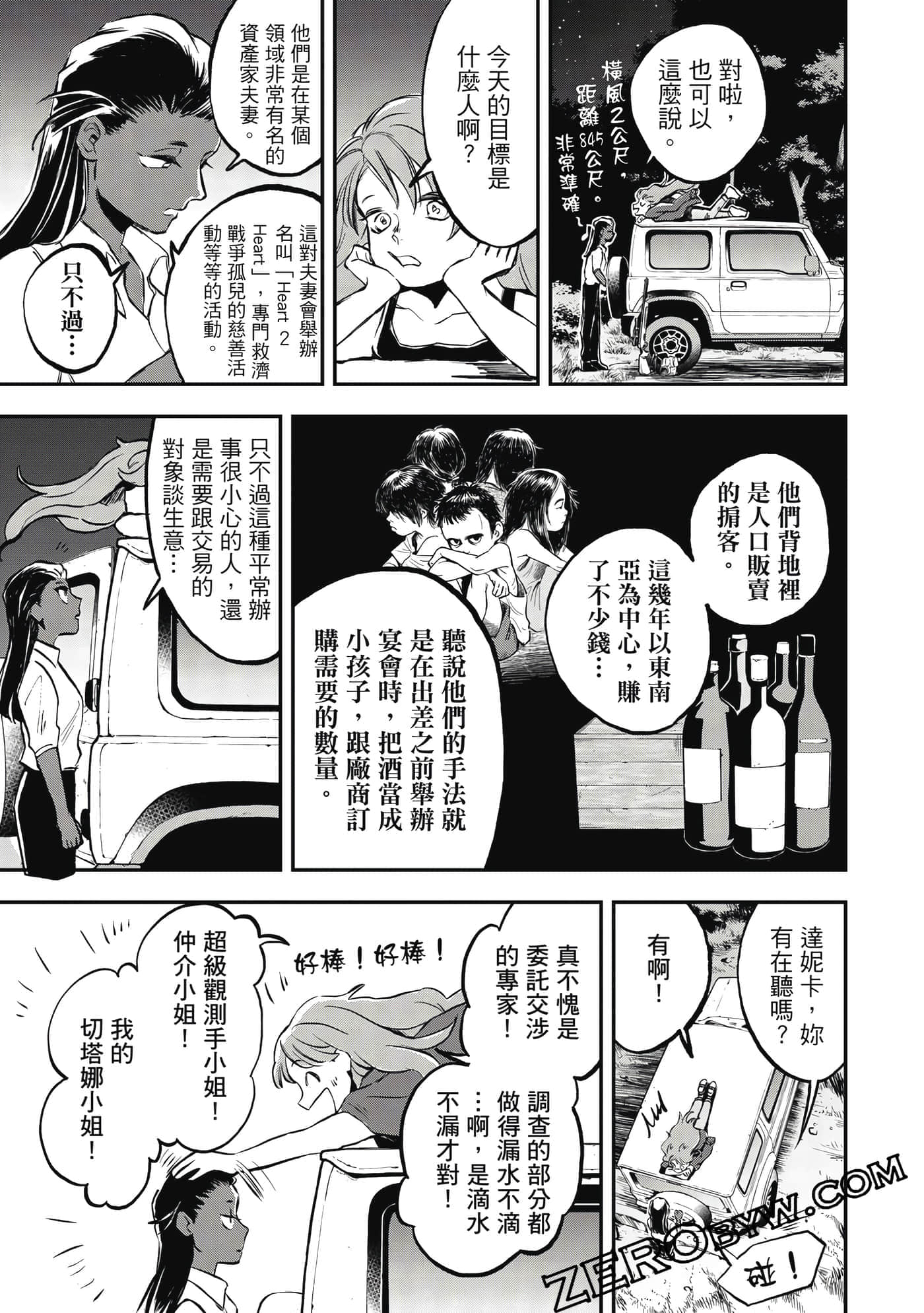 第 110 页