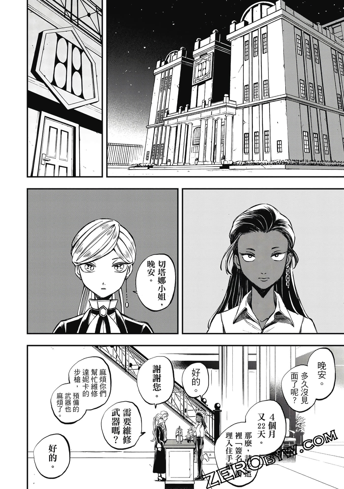 第 113 页
