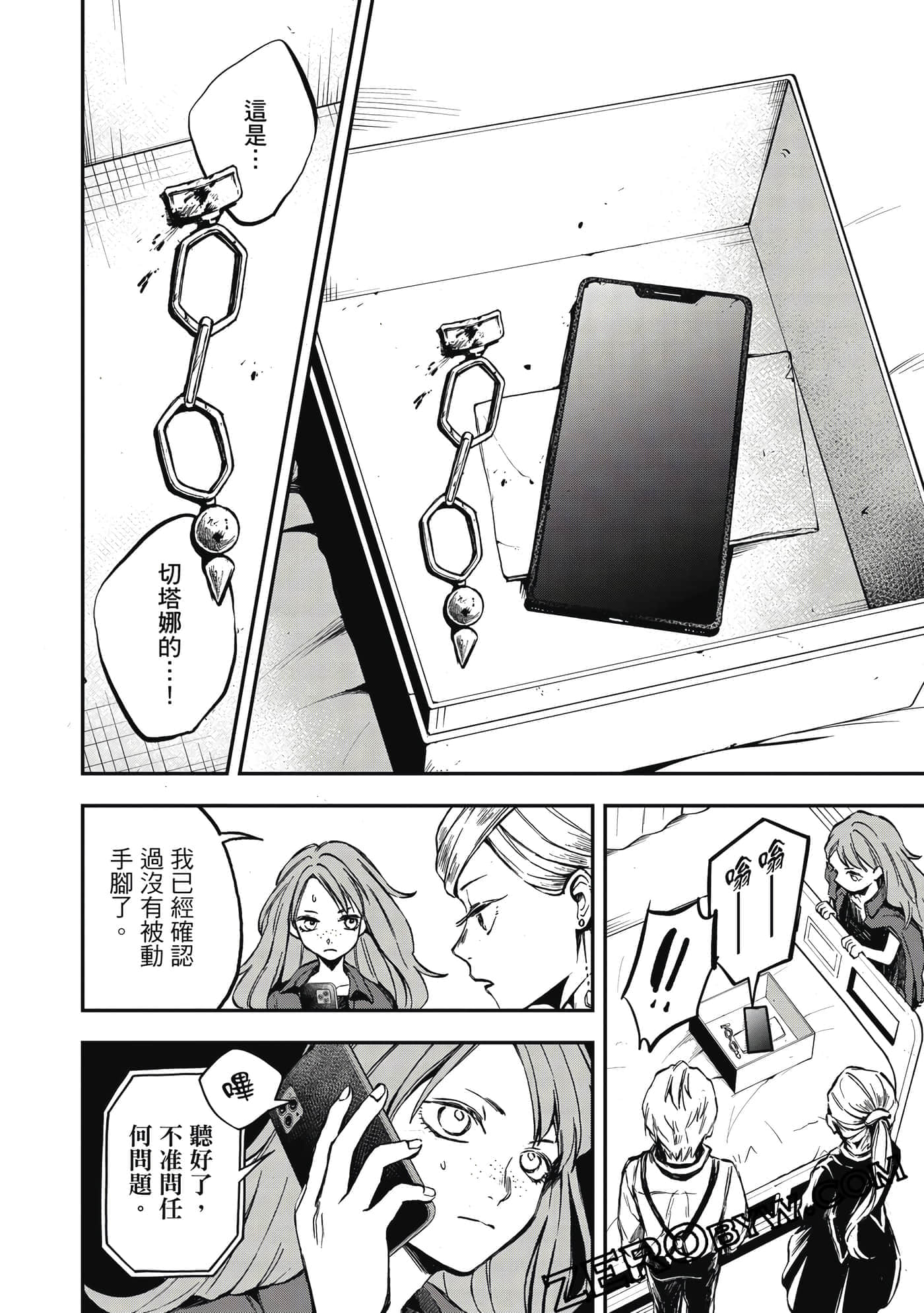 第 139 页