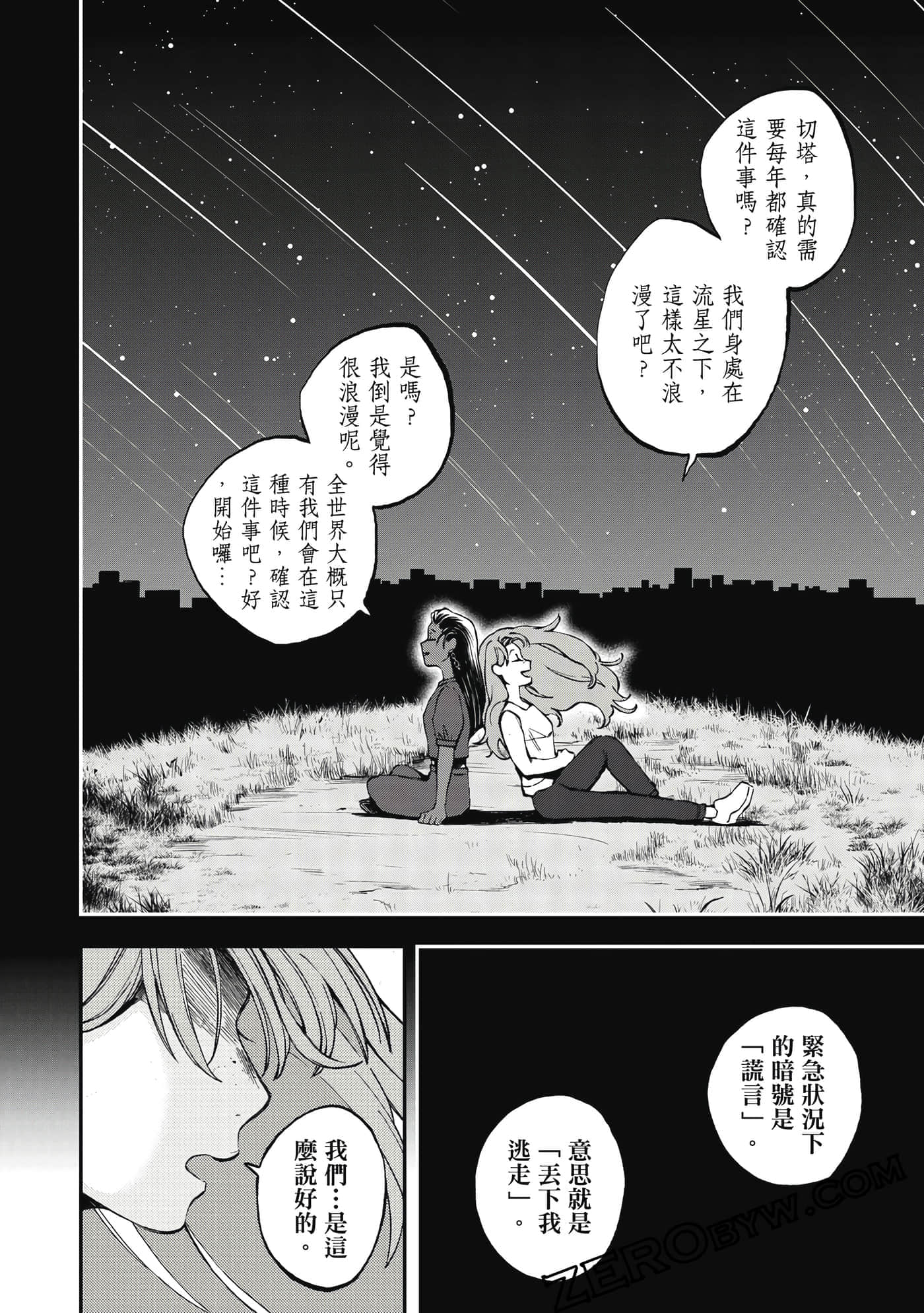 第 143 页