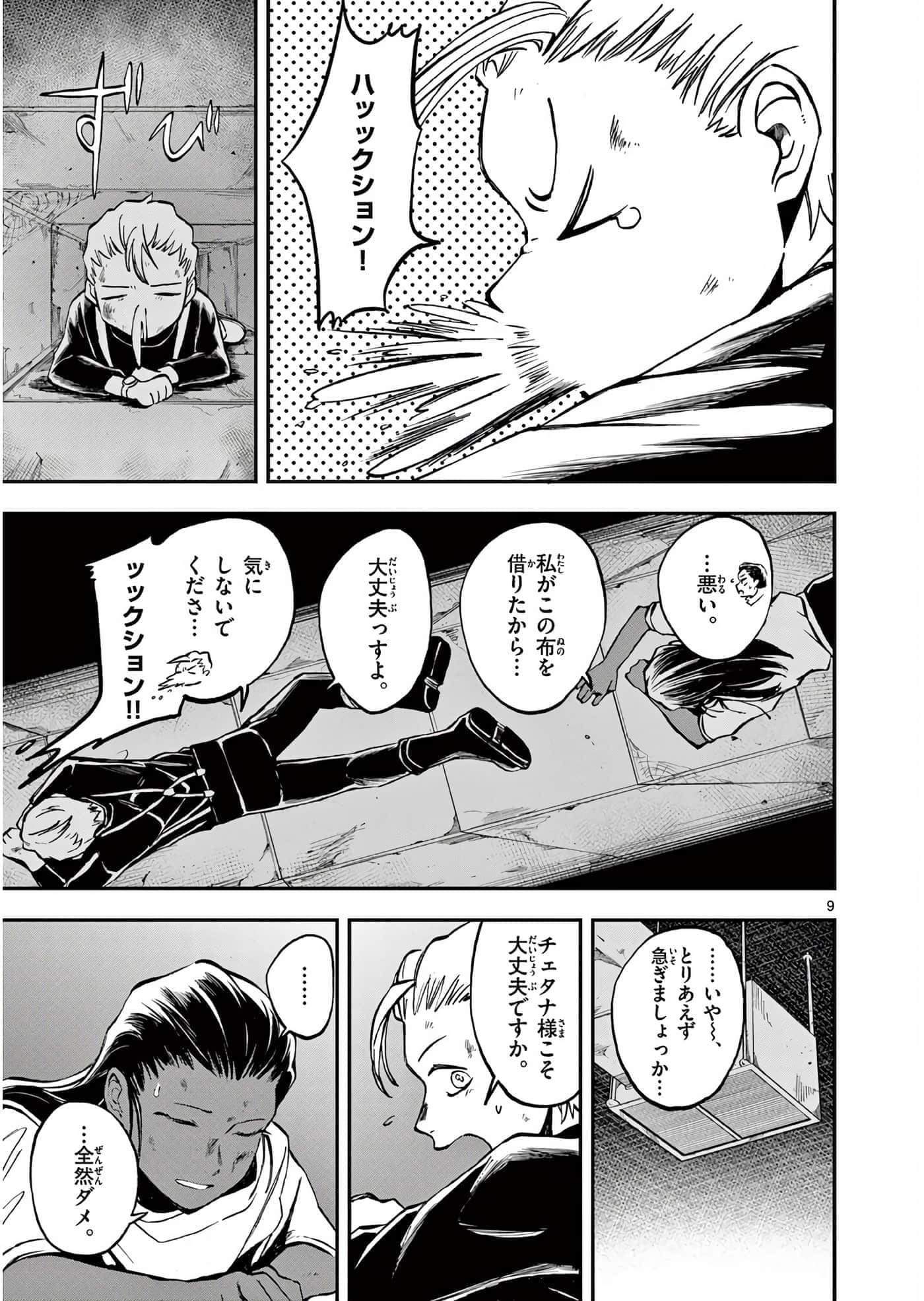 第 10 页