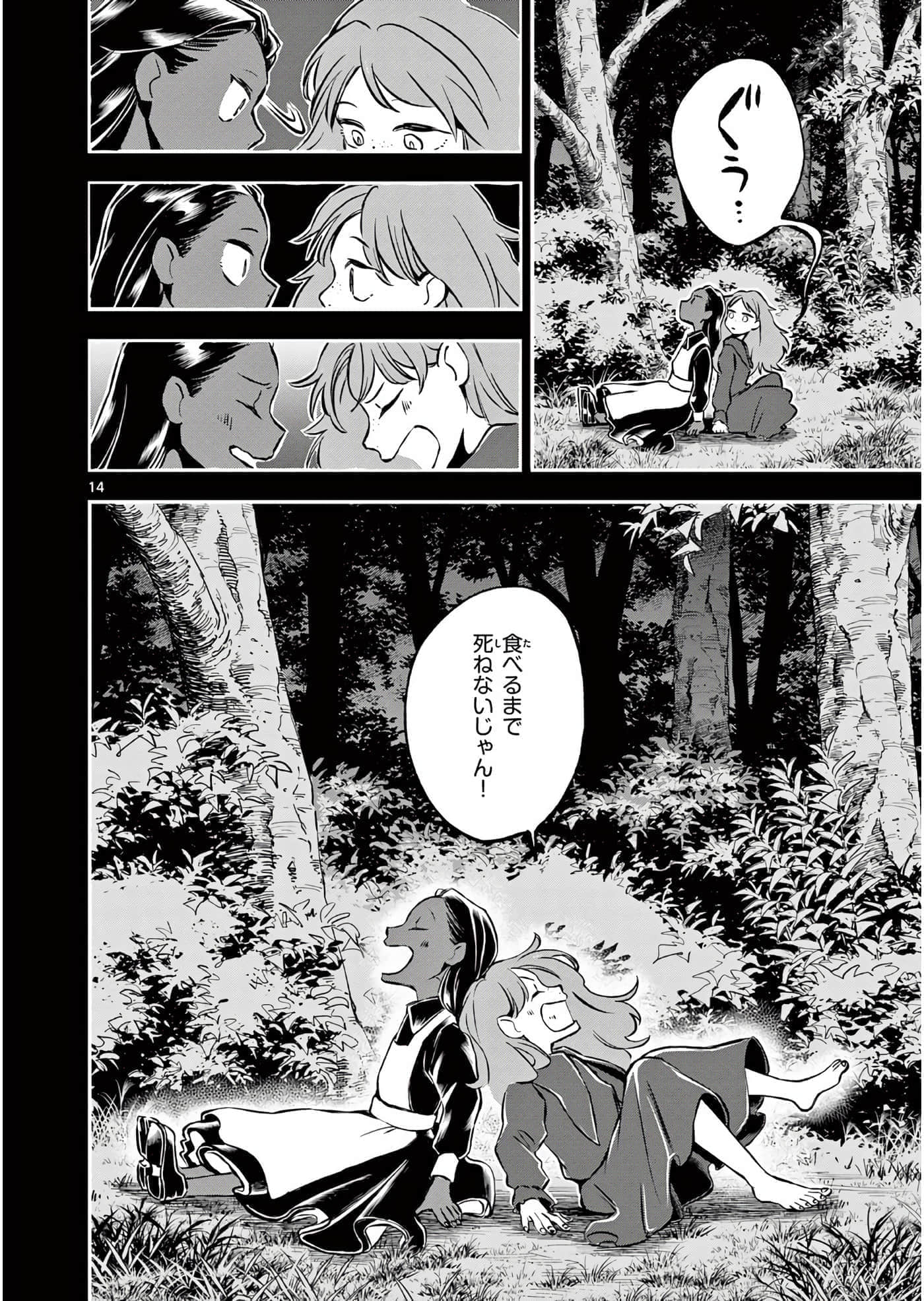 第 15 页