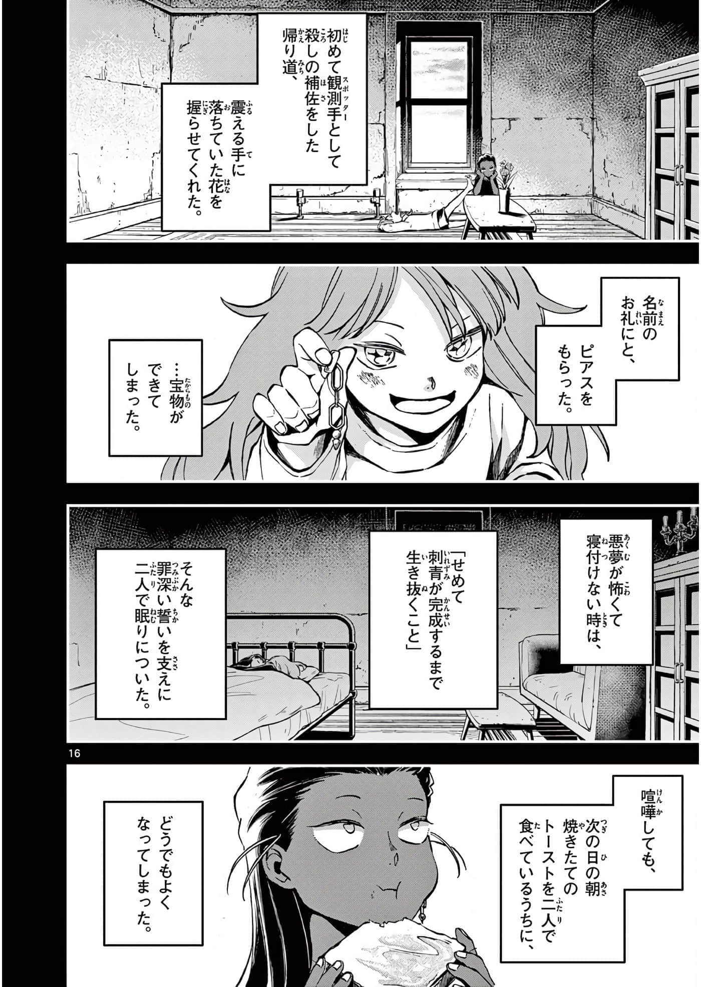 第 17 页