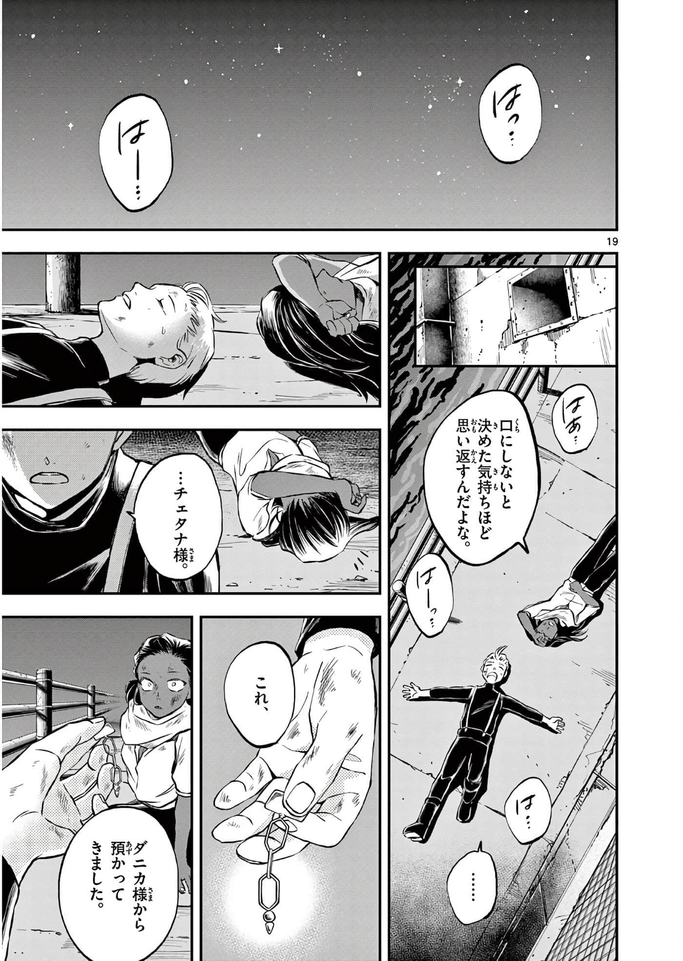 第 20 页