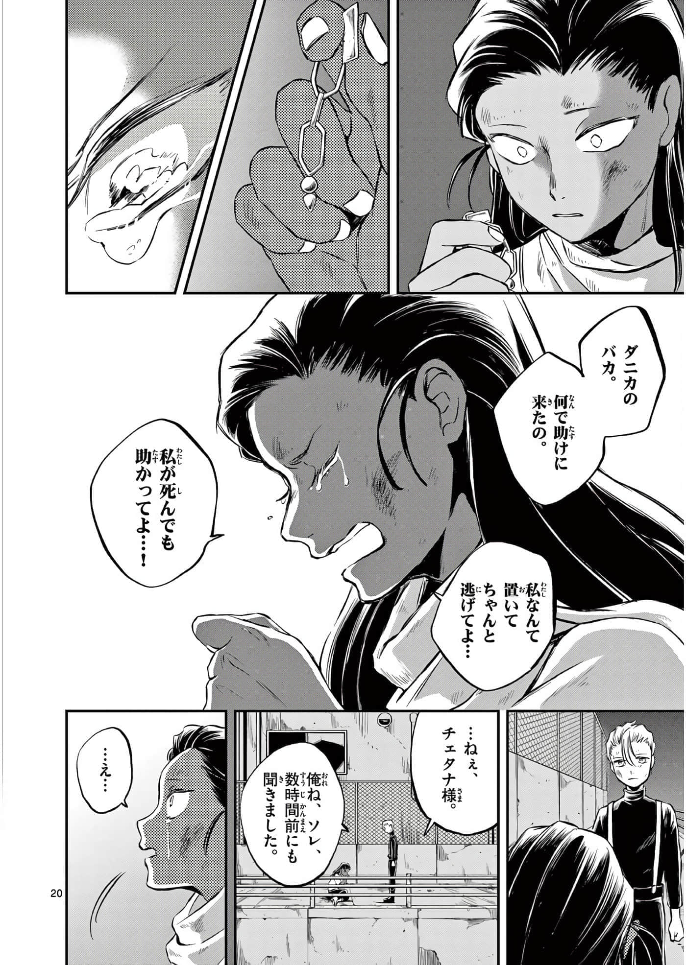 第 21 页
