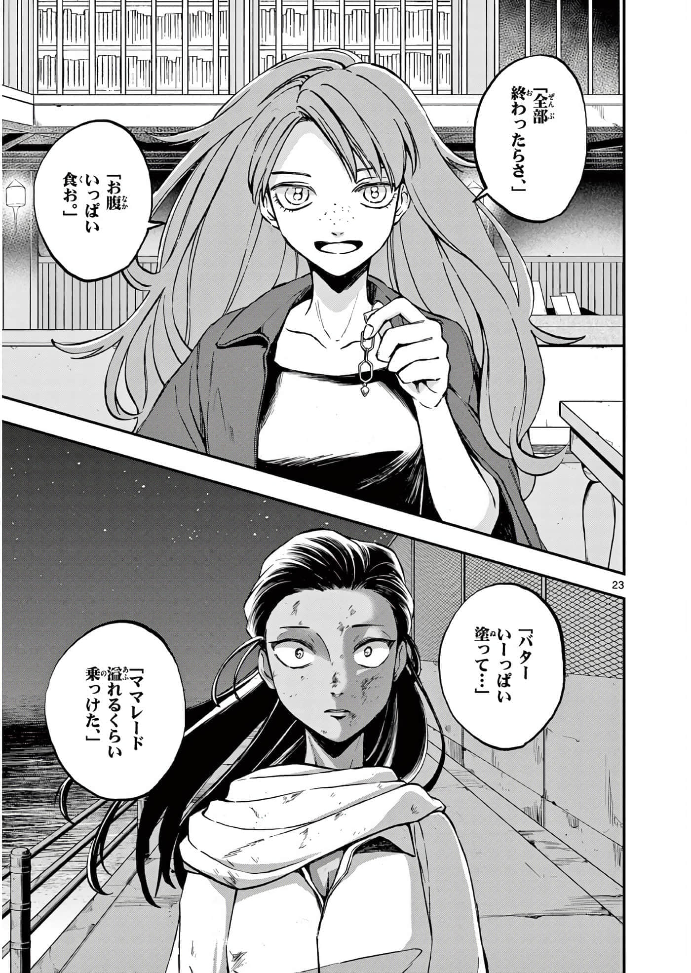 第 24 页
