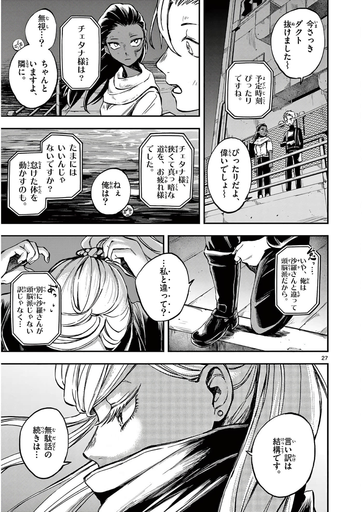 第 28 页
