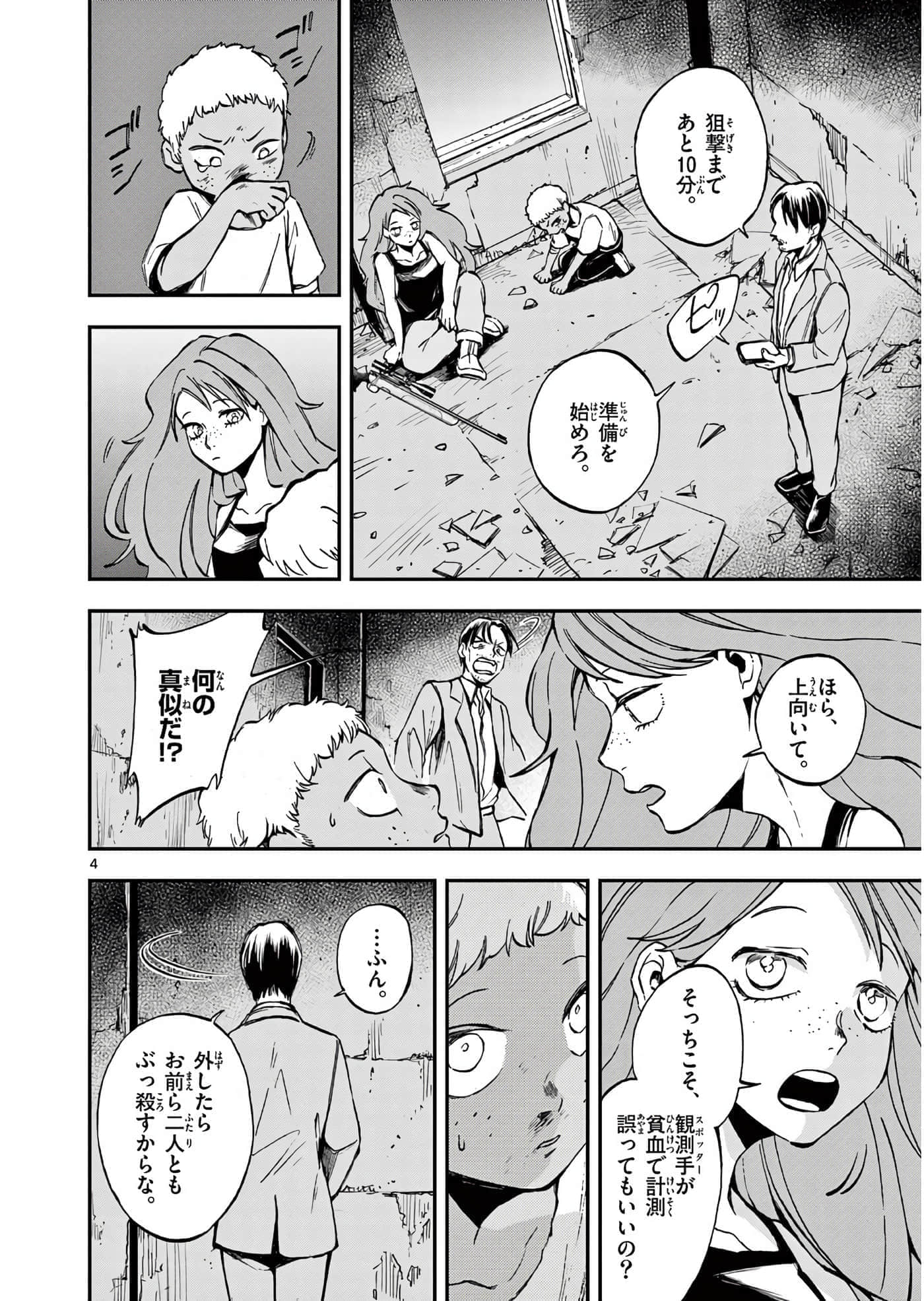 第 33 页
