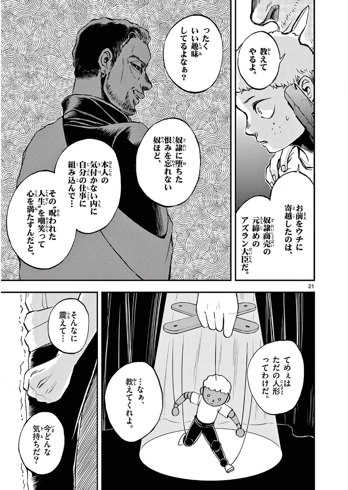 第 50 页