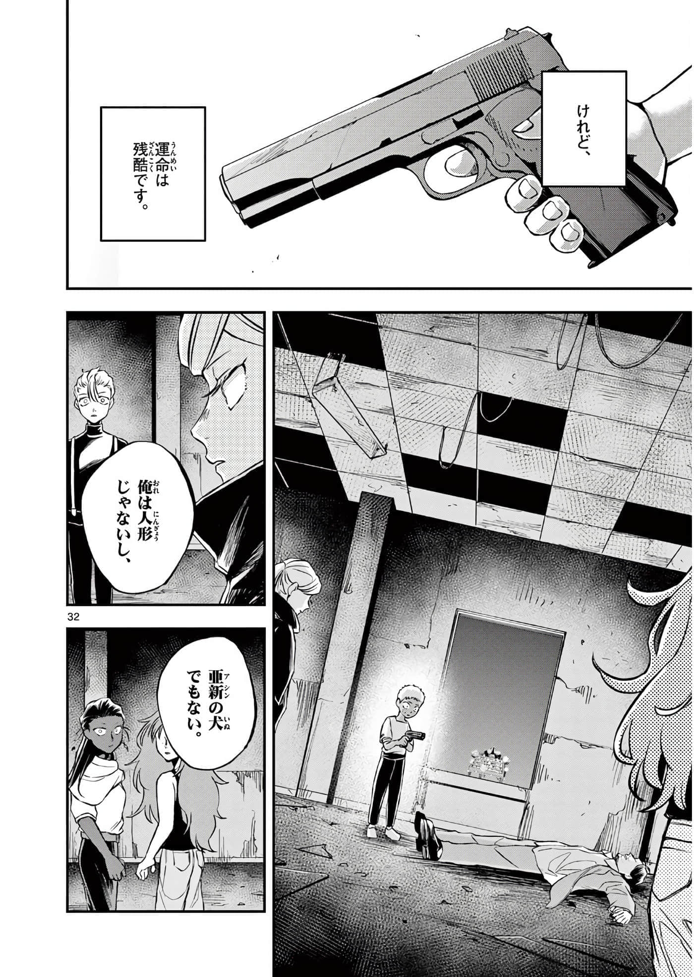 第 61 页