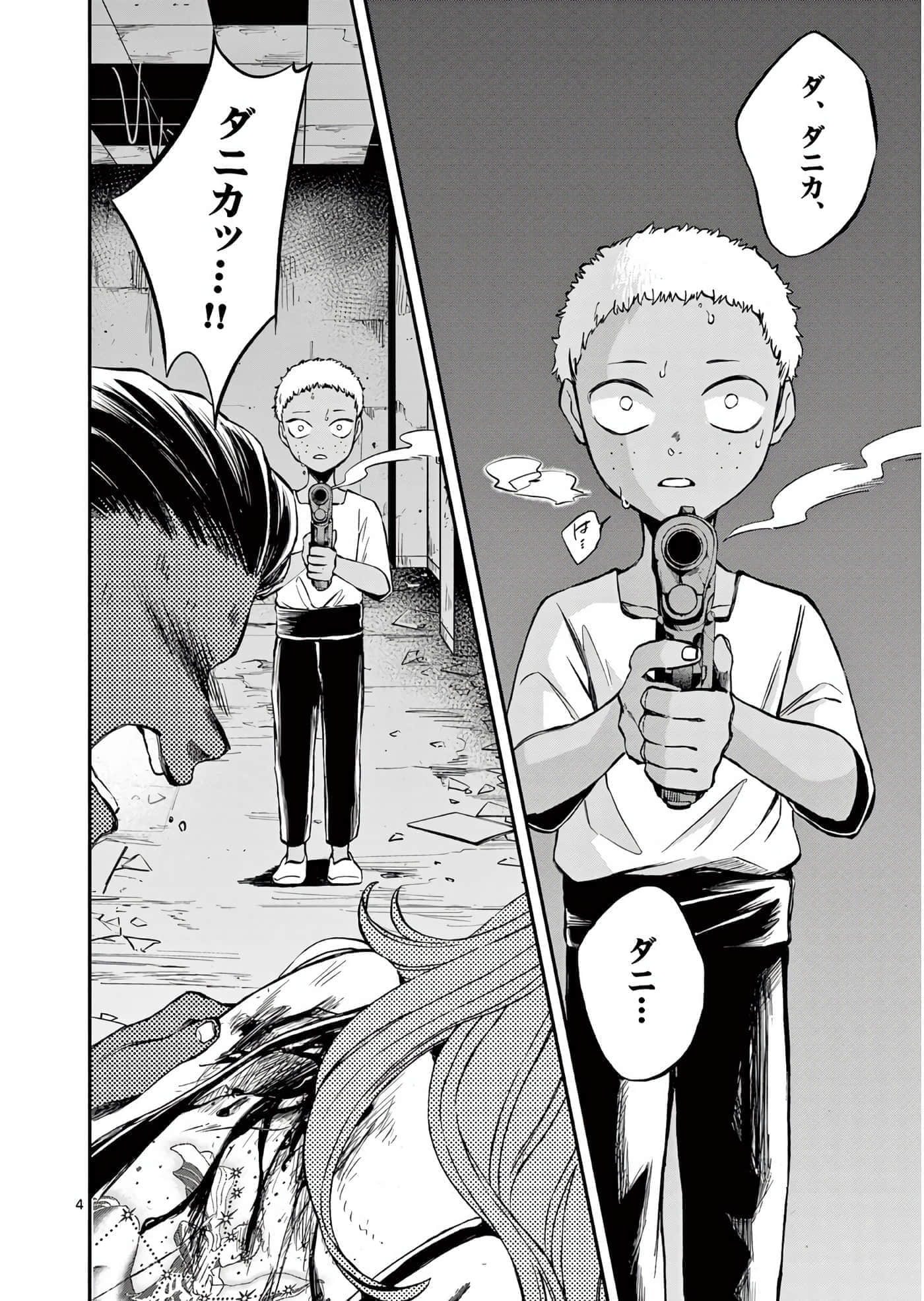 第 67 页