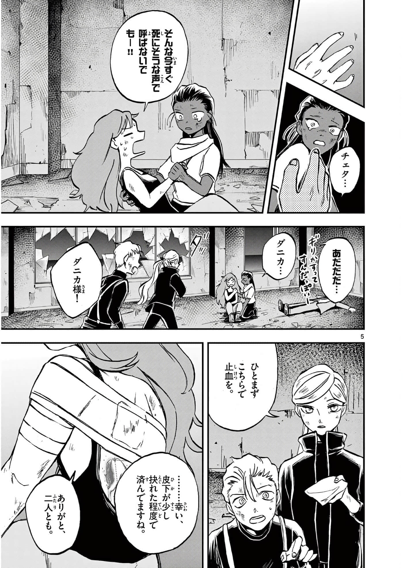 第 68 页