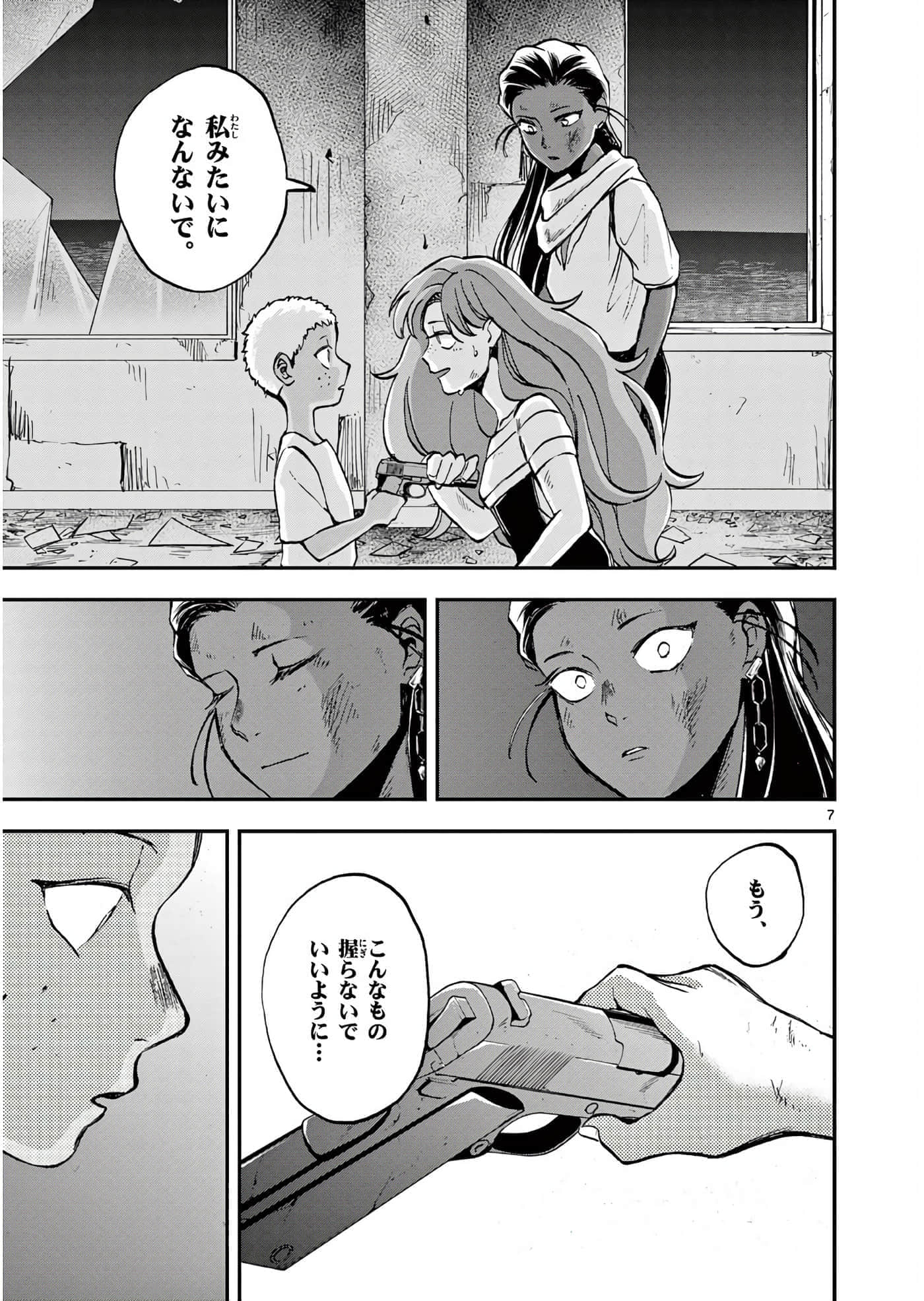 第 70 页