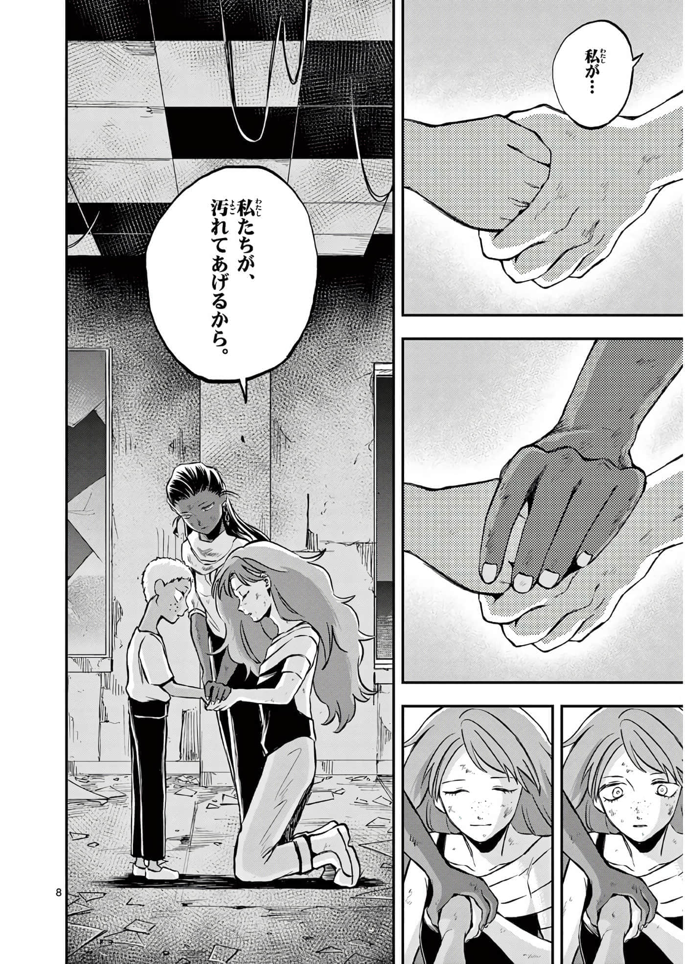 第 71 页