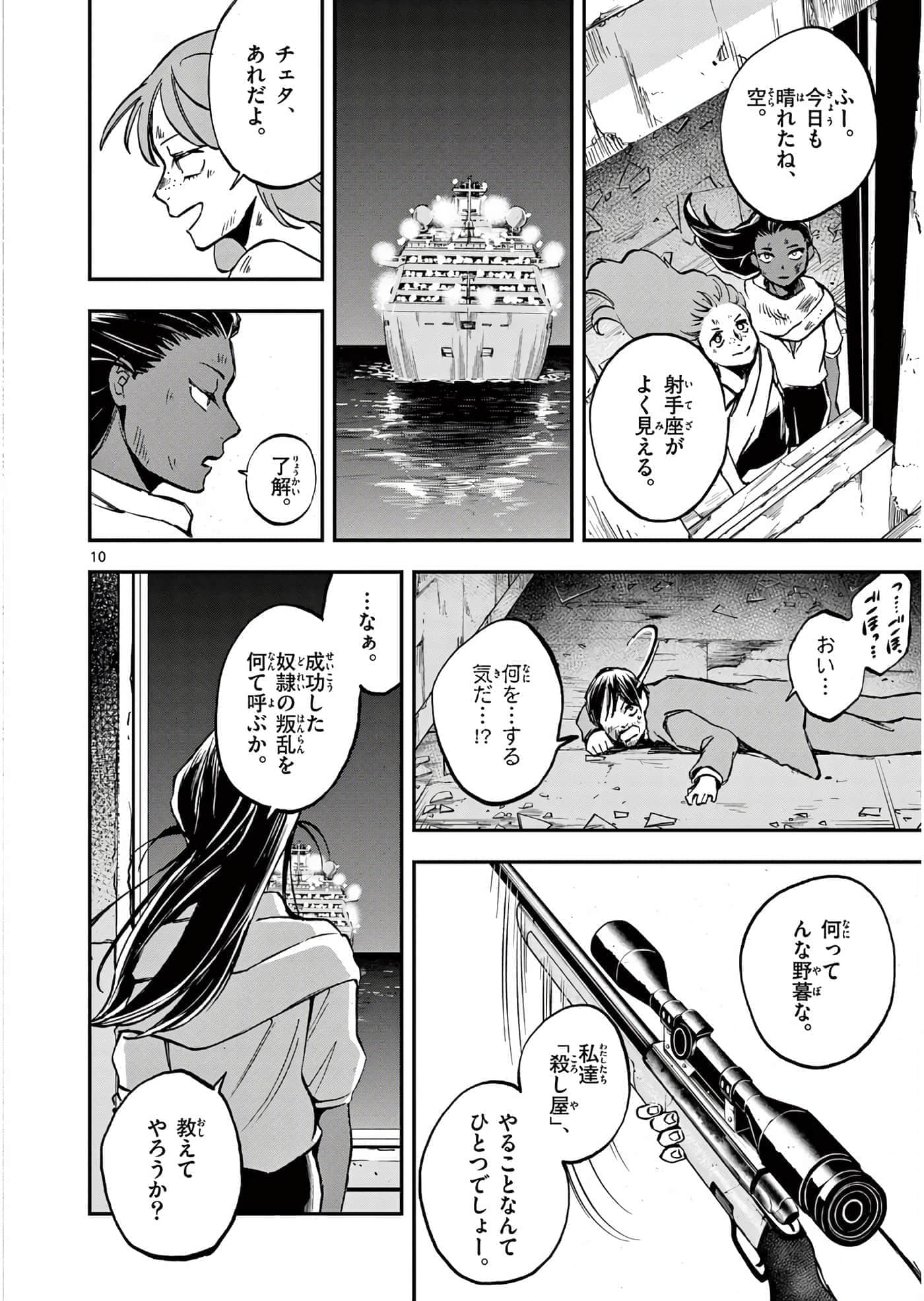 第 73 页