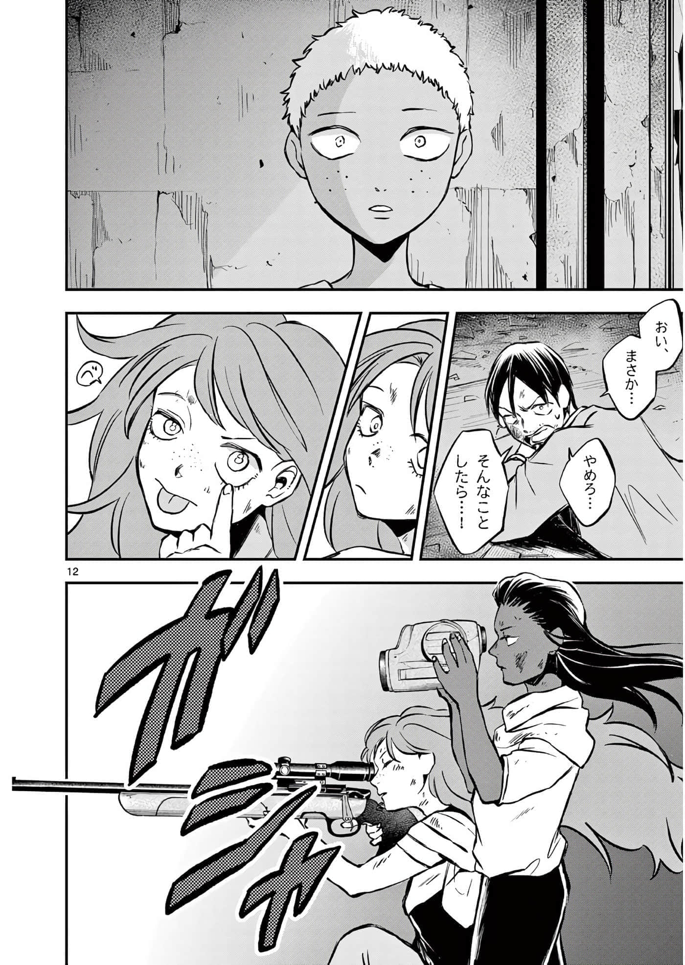 第 75 页