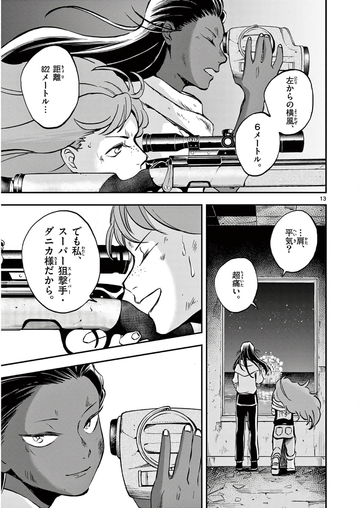 第 76 页
