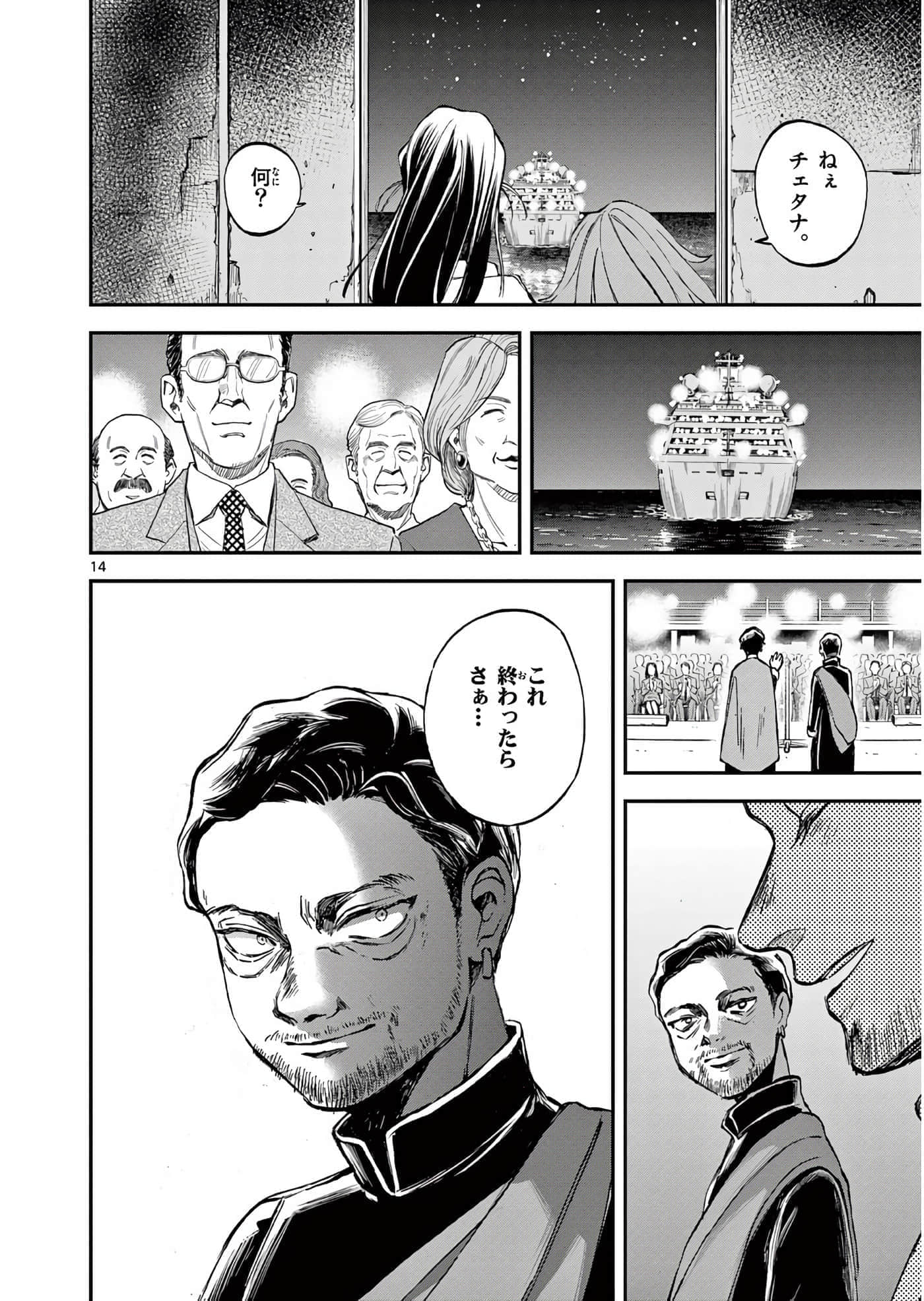 第 77 页