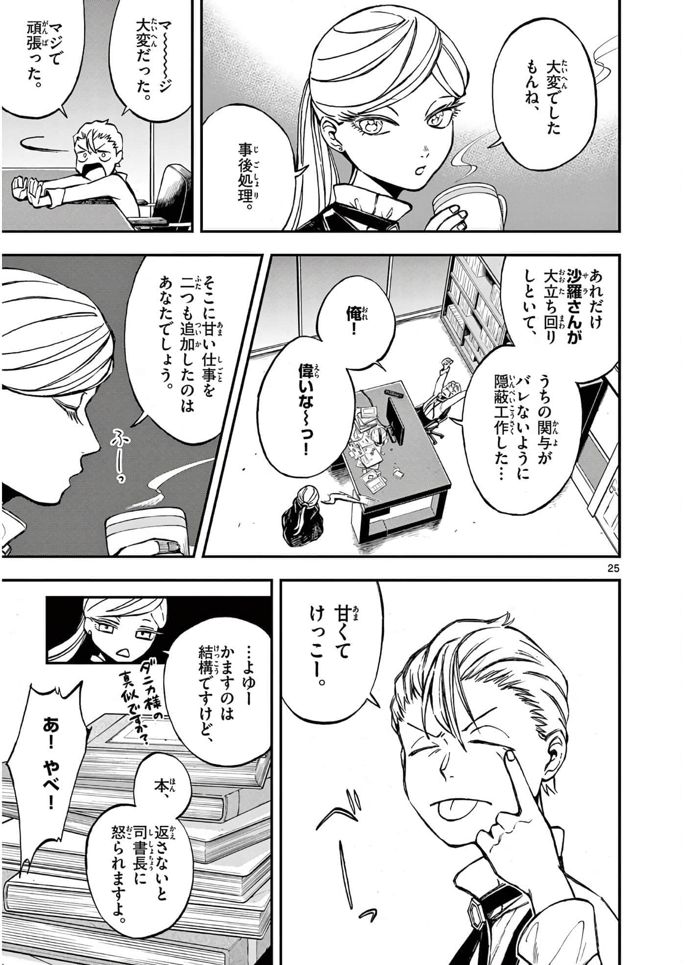 第 88 页