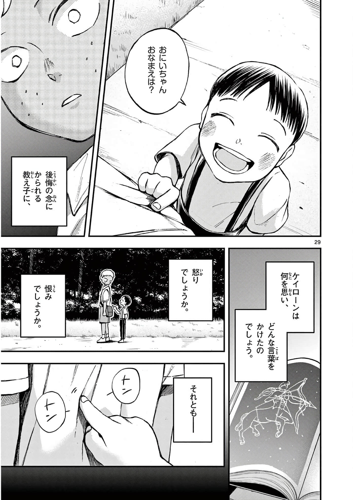 第 92 页
