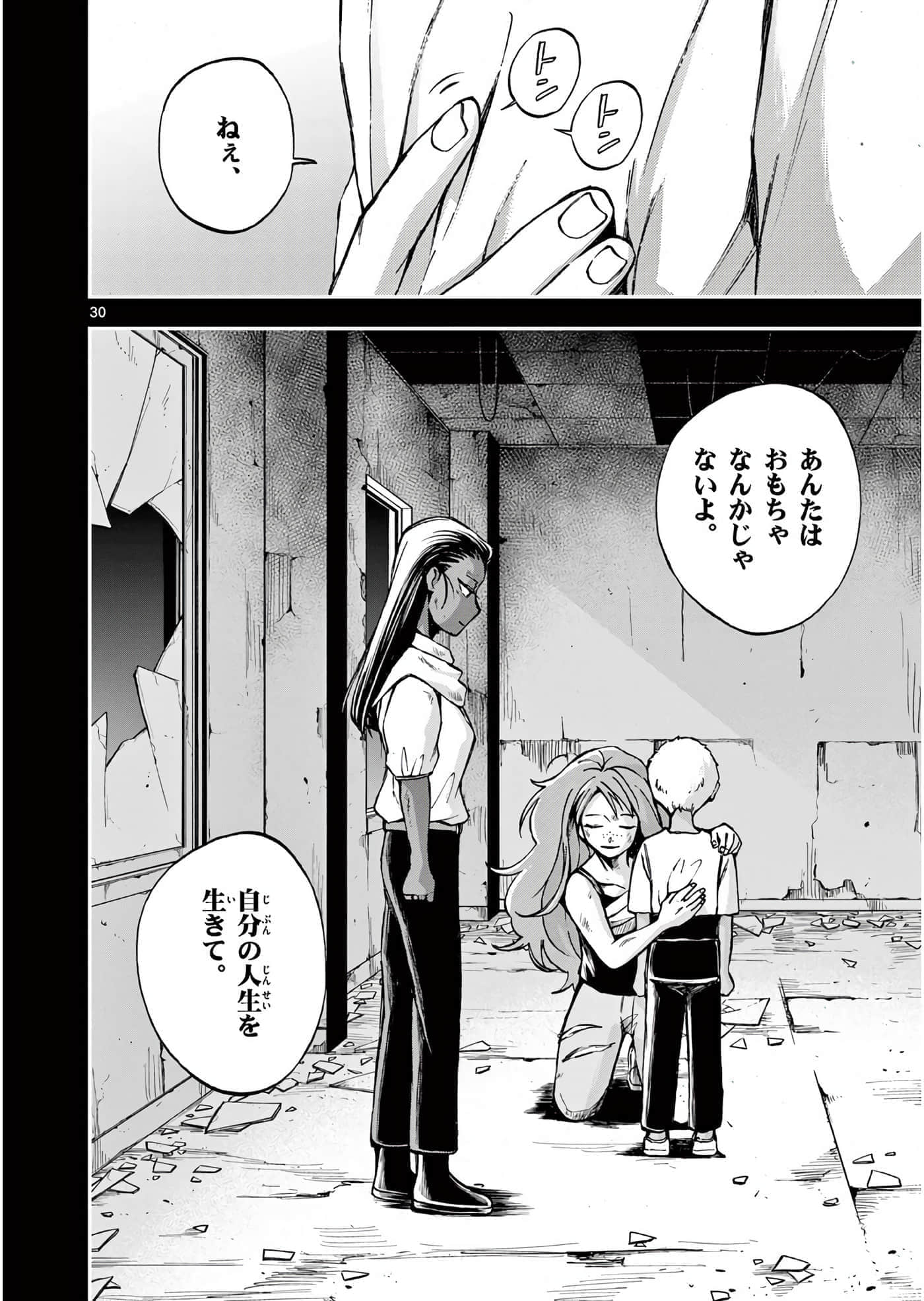 第 93 页