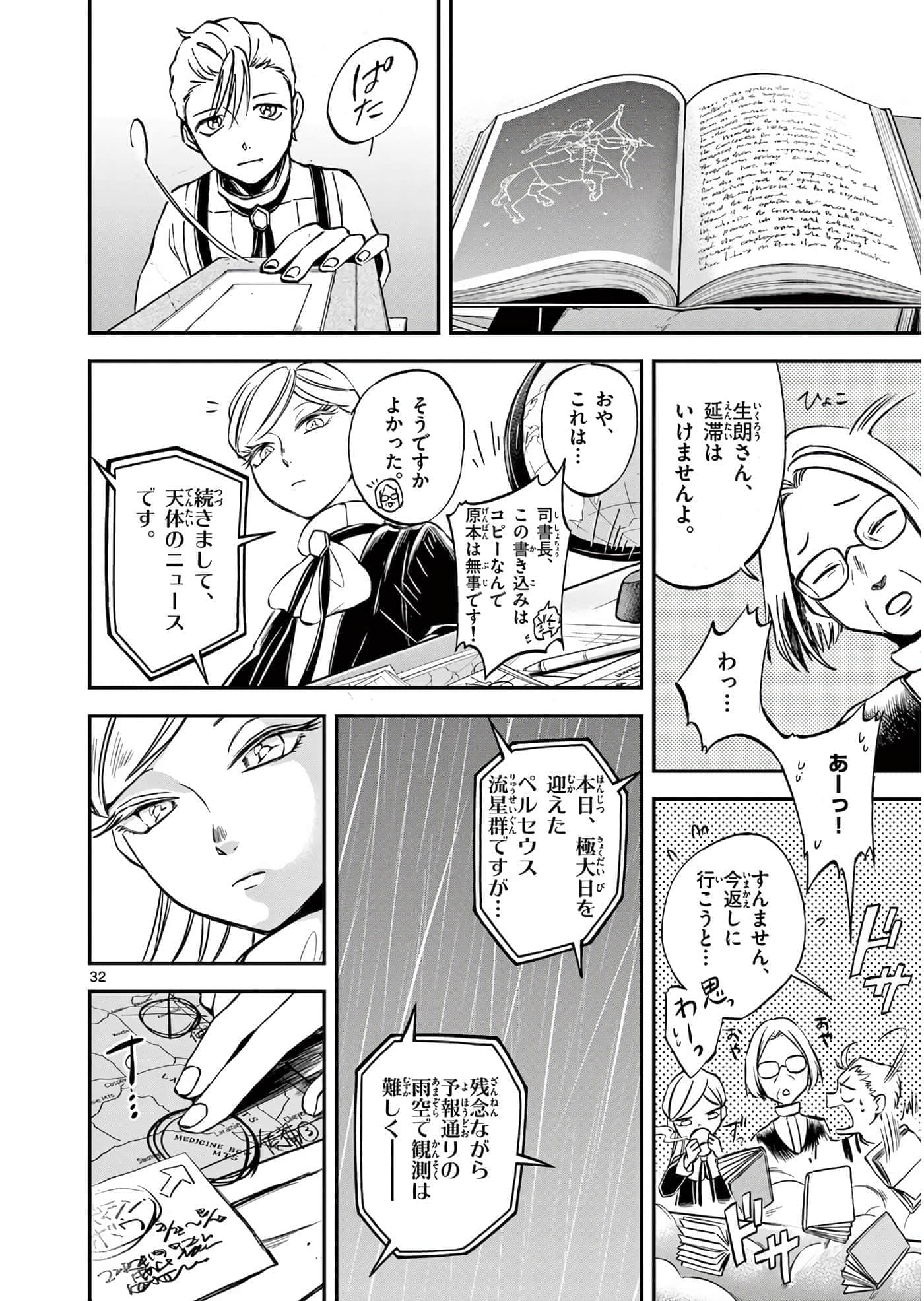 第 95 页