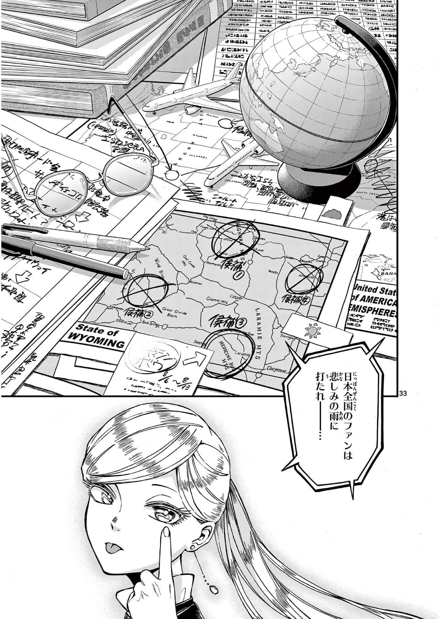 第 96 页