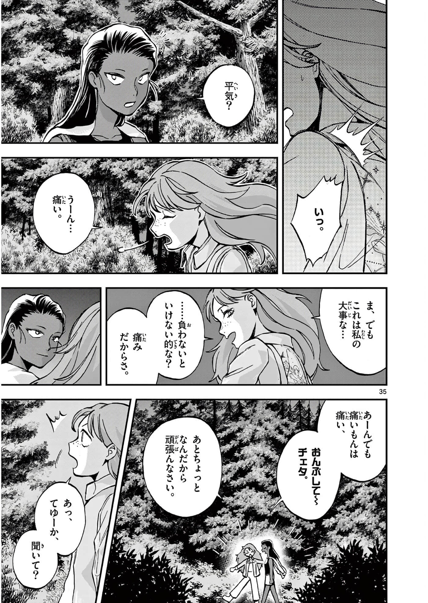 第 98 页
