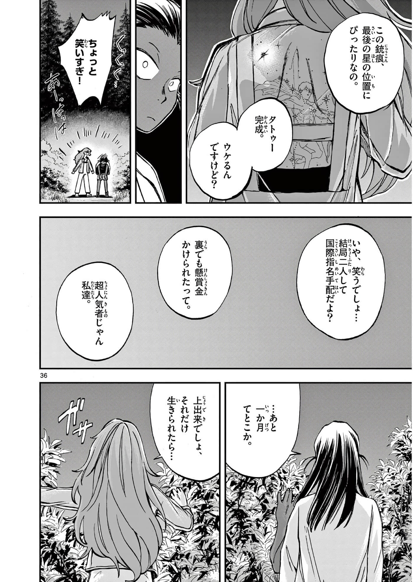 第 99 页