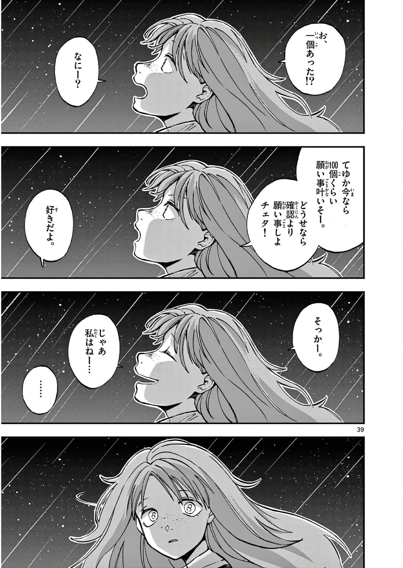 第 102 页