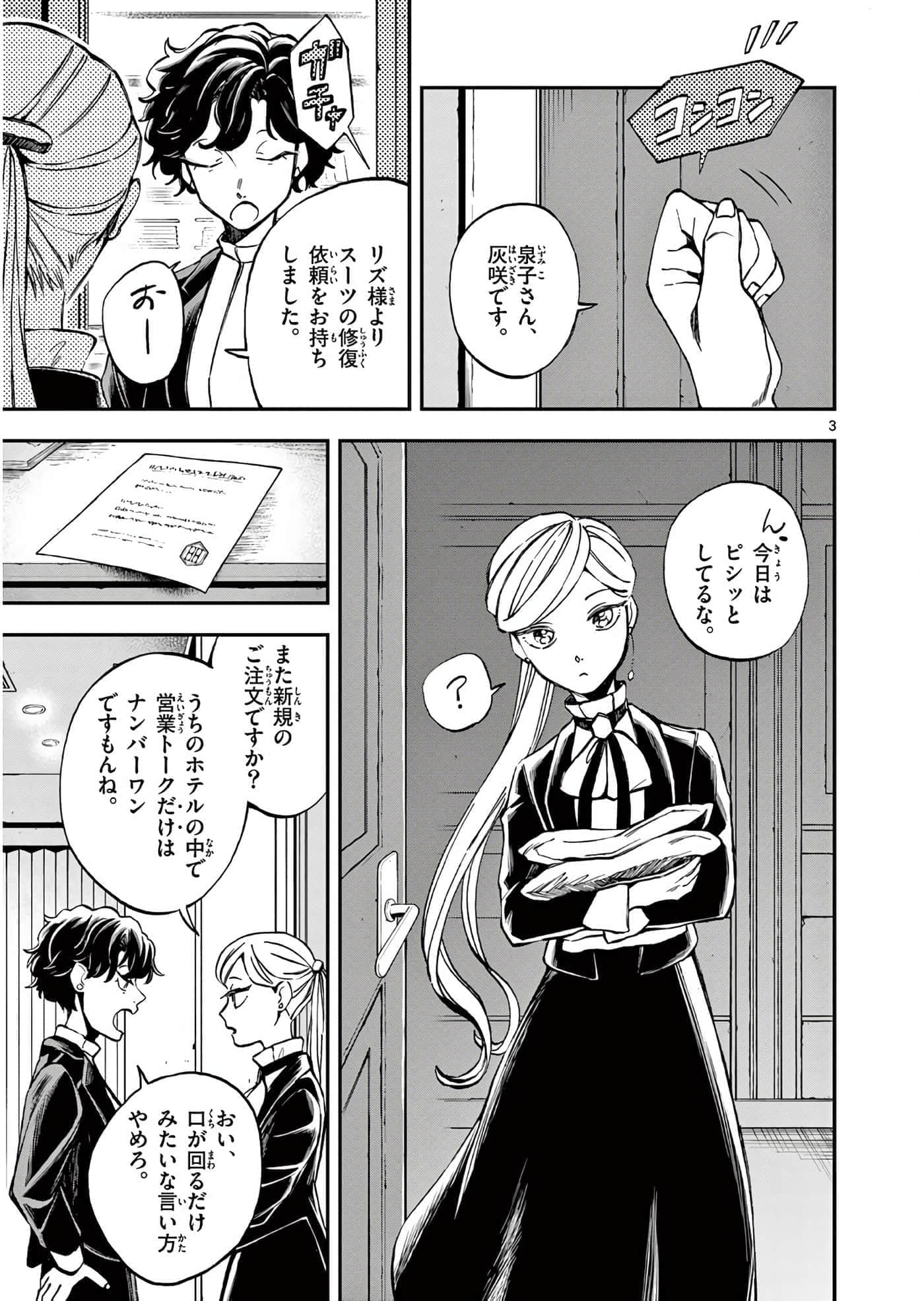 第 118 页