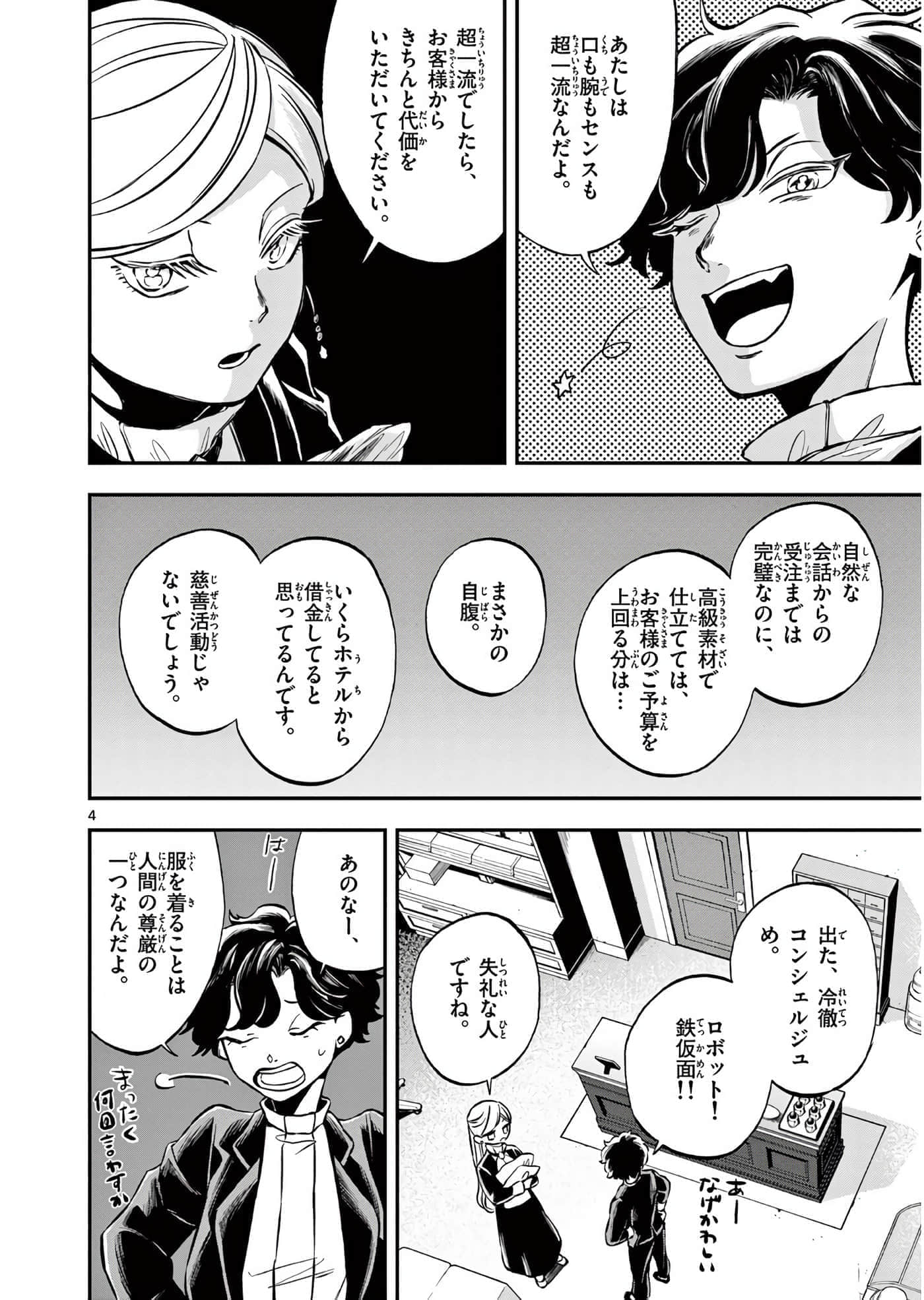 第 119 页