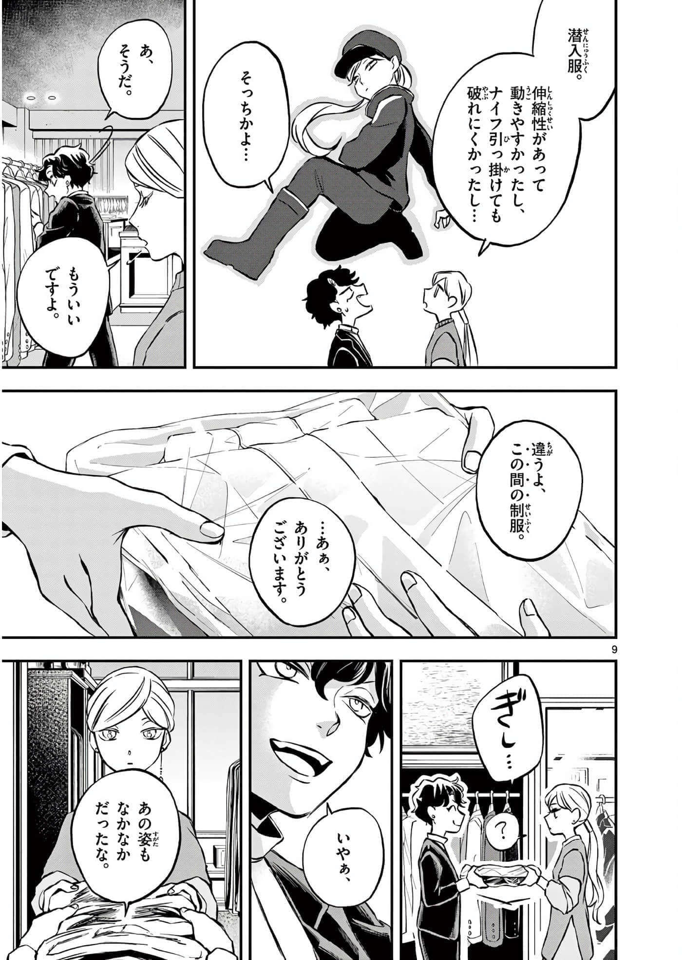 第 124 页