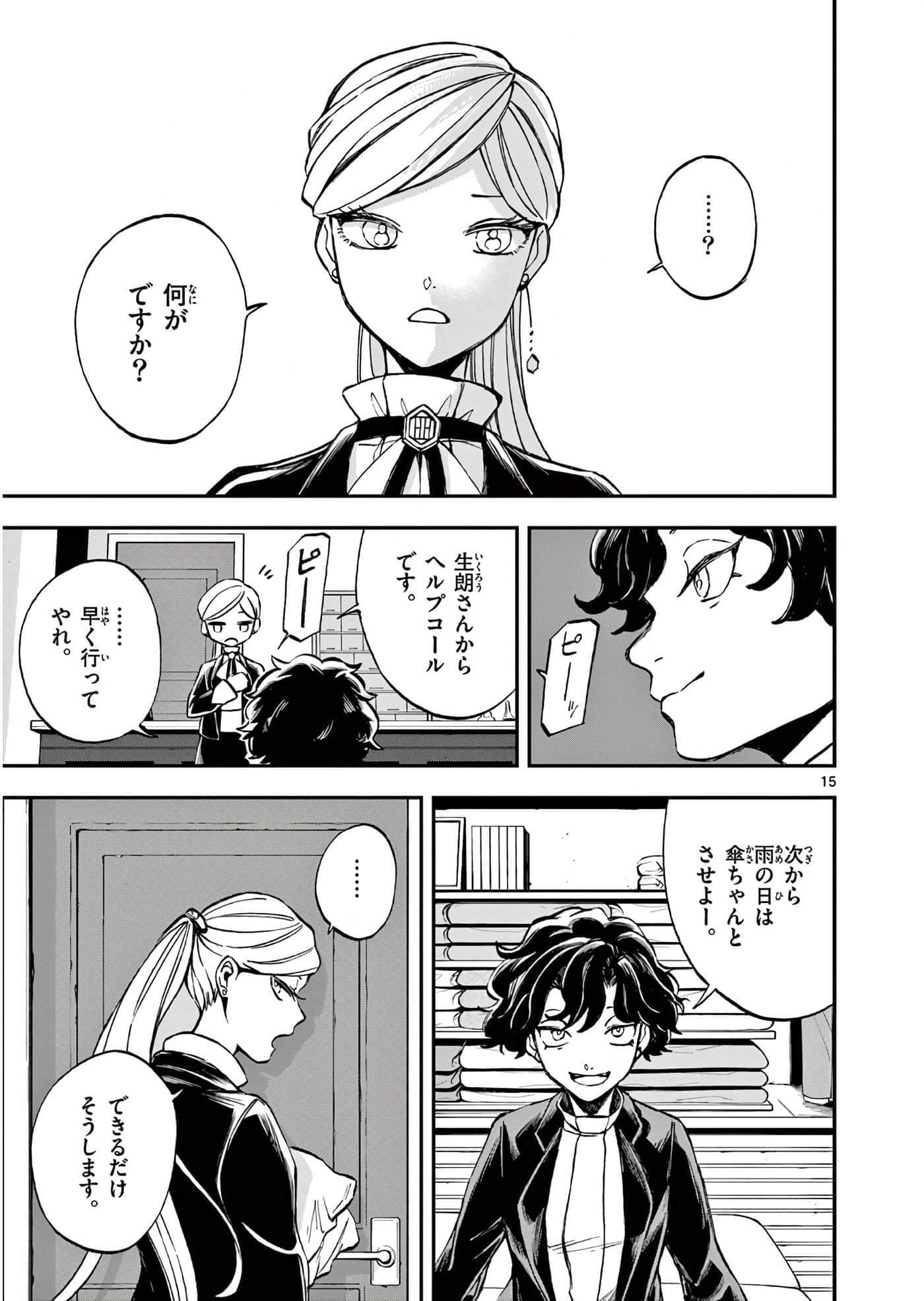 第 130 页
