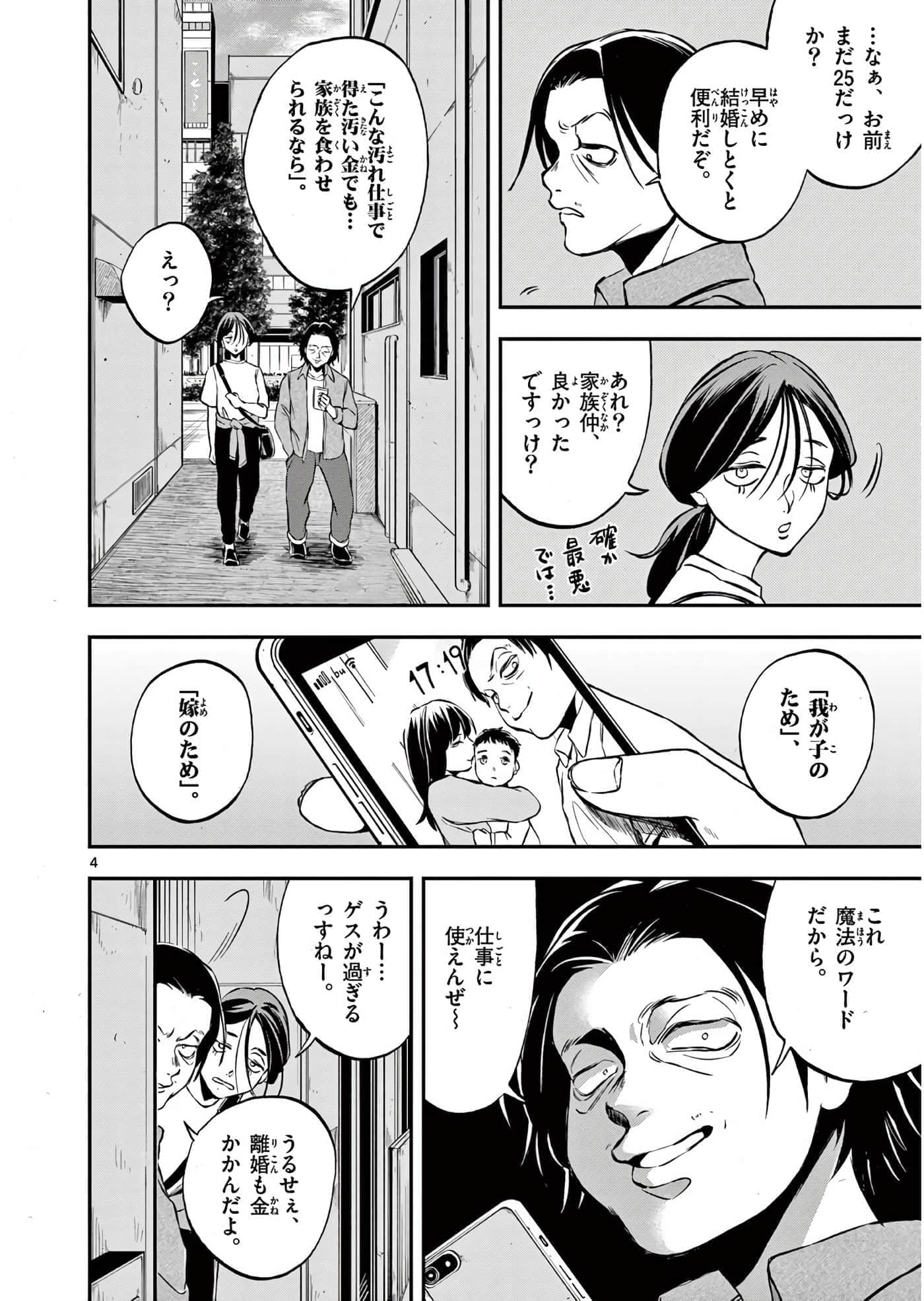 第 137 页