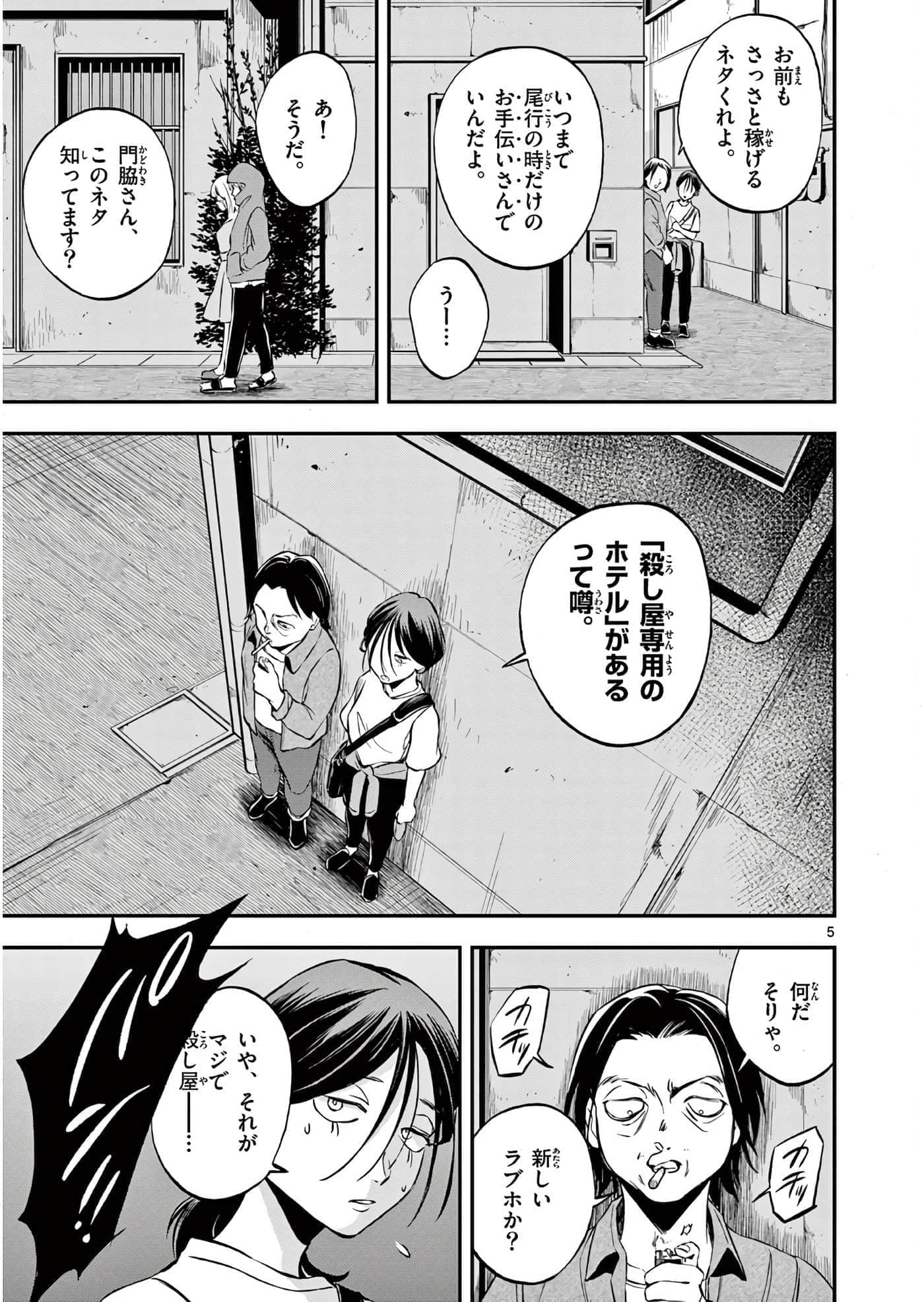 第 138 页