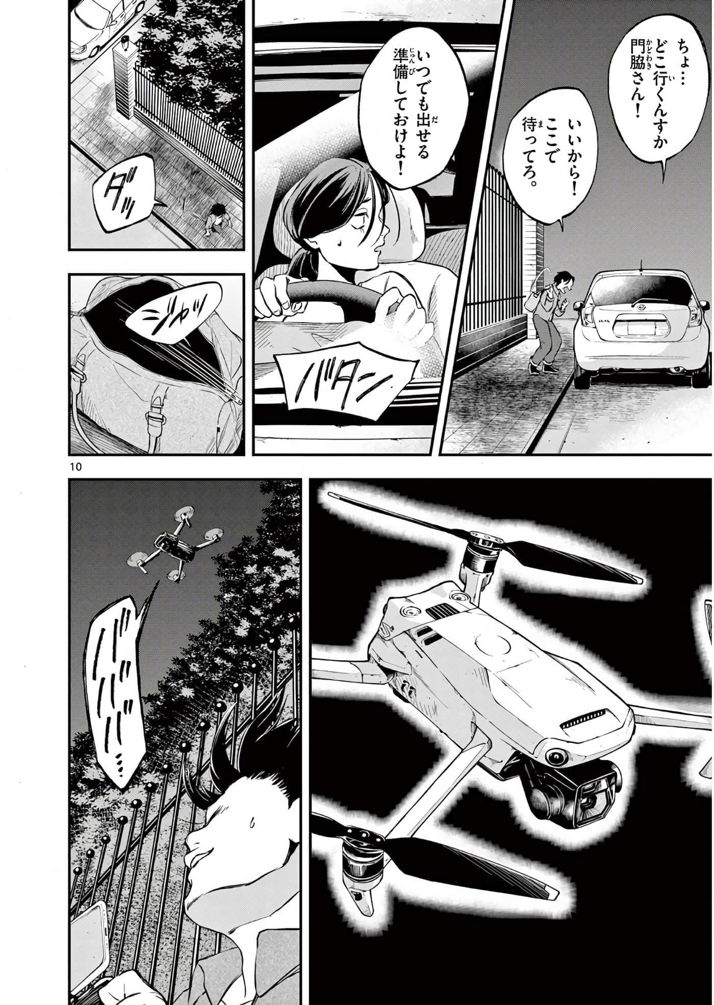 第 143 页