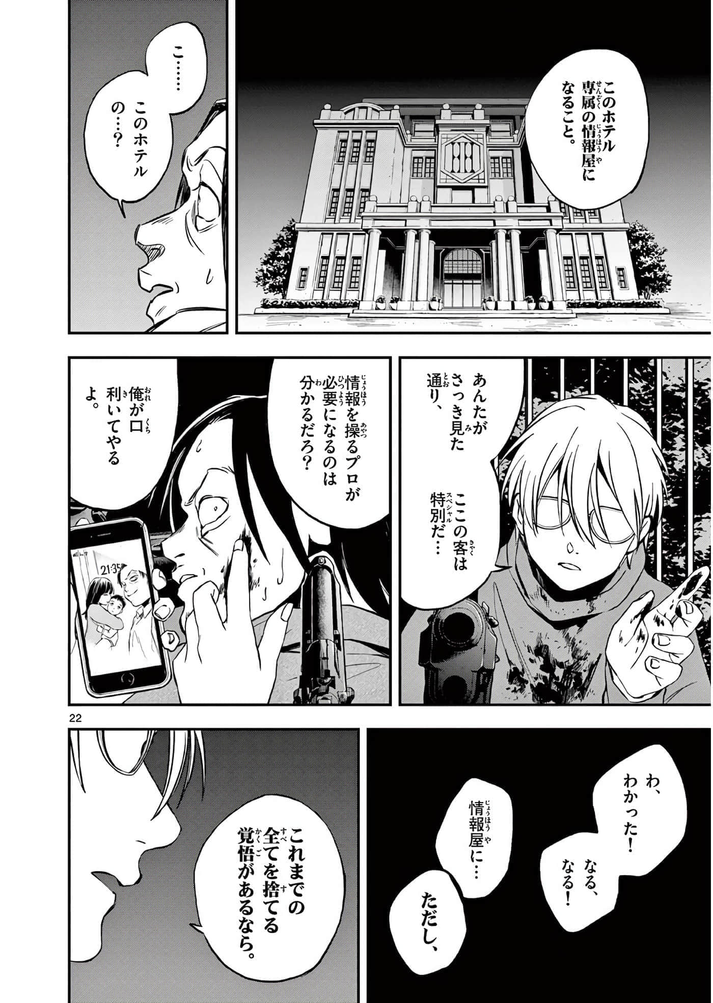 第 155 页
