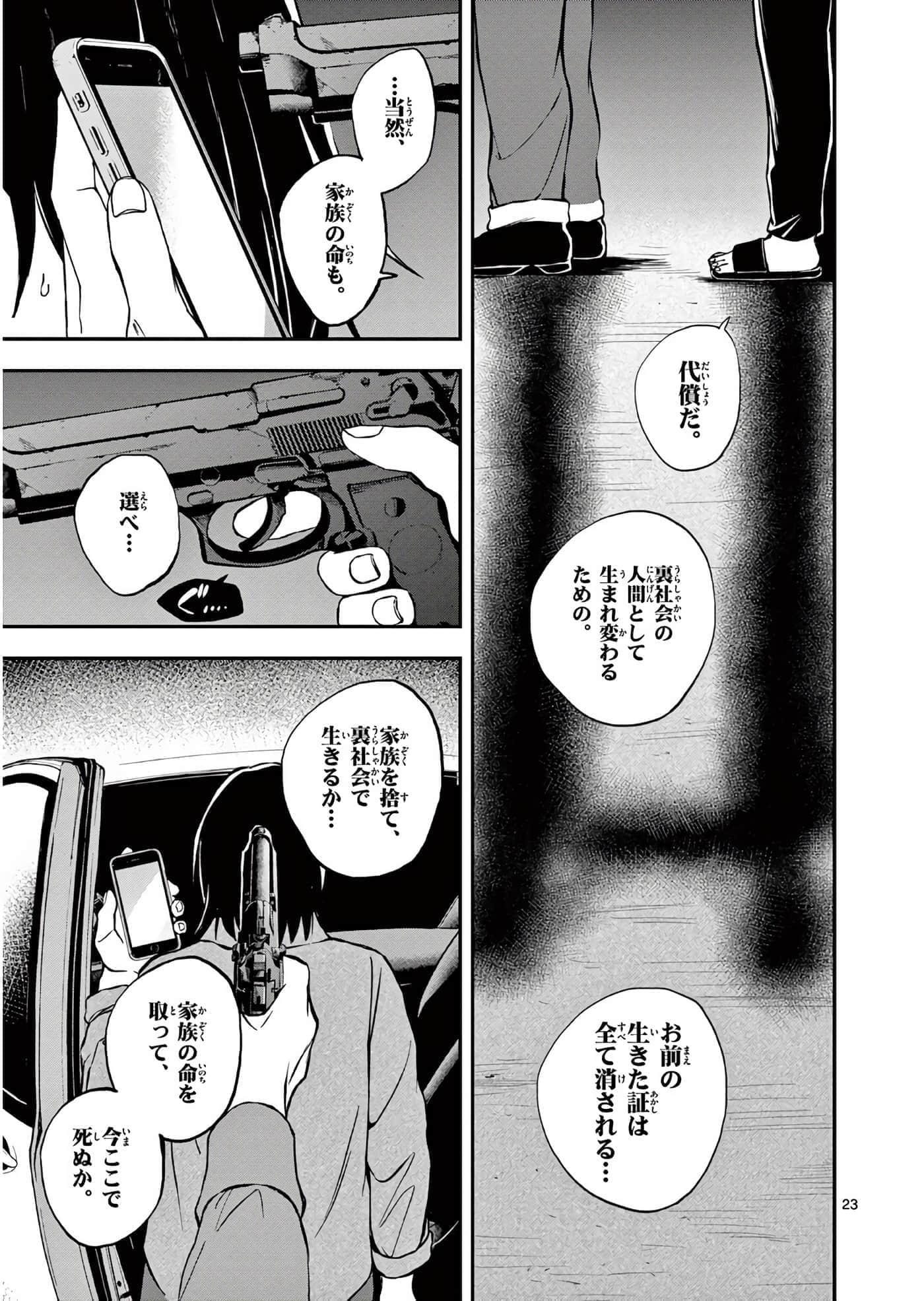 第 156 页