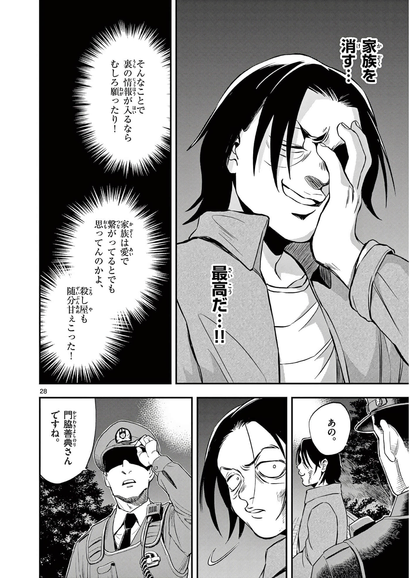 第 161 页