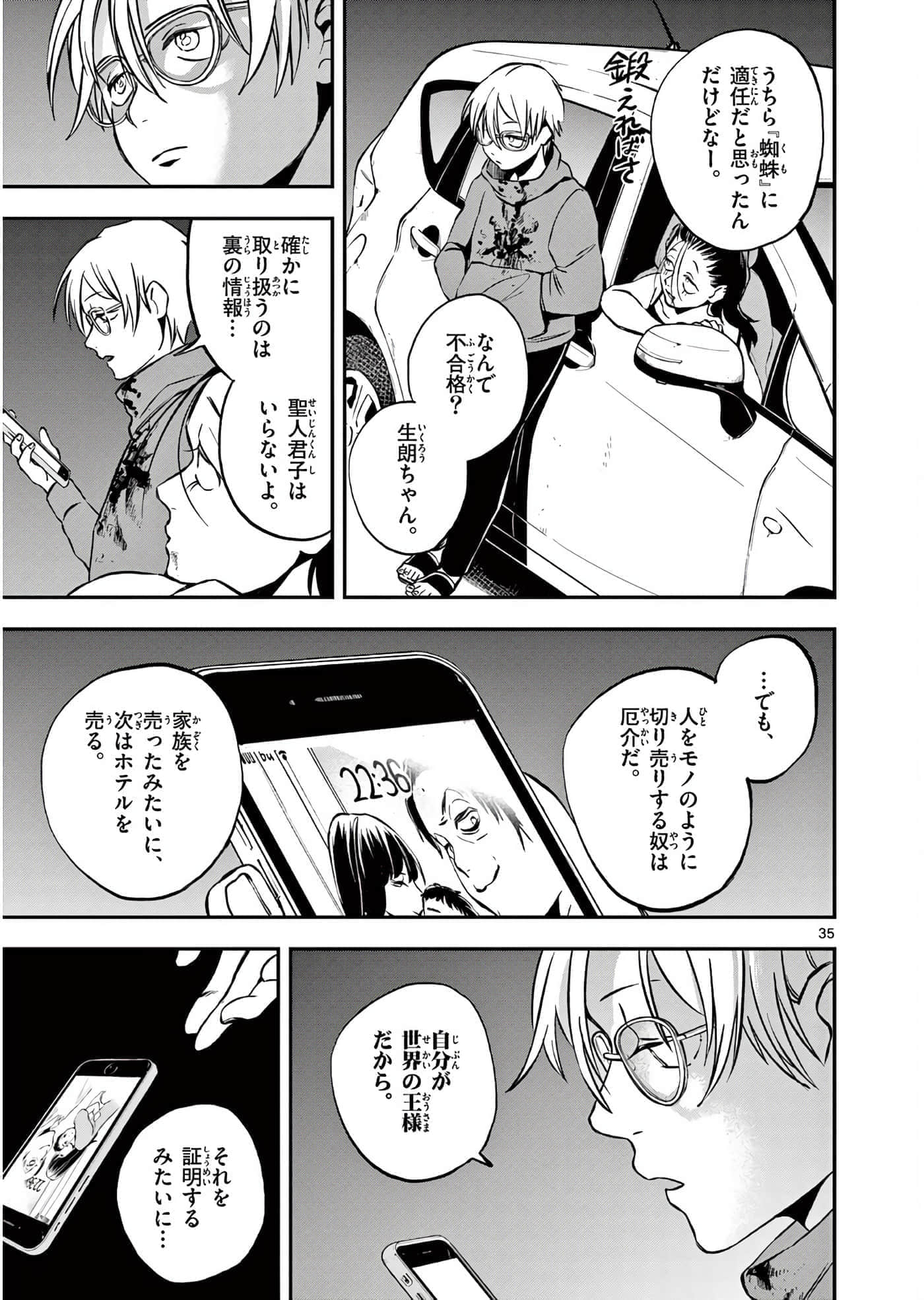 第 168 页
