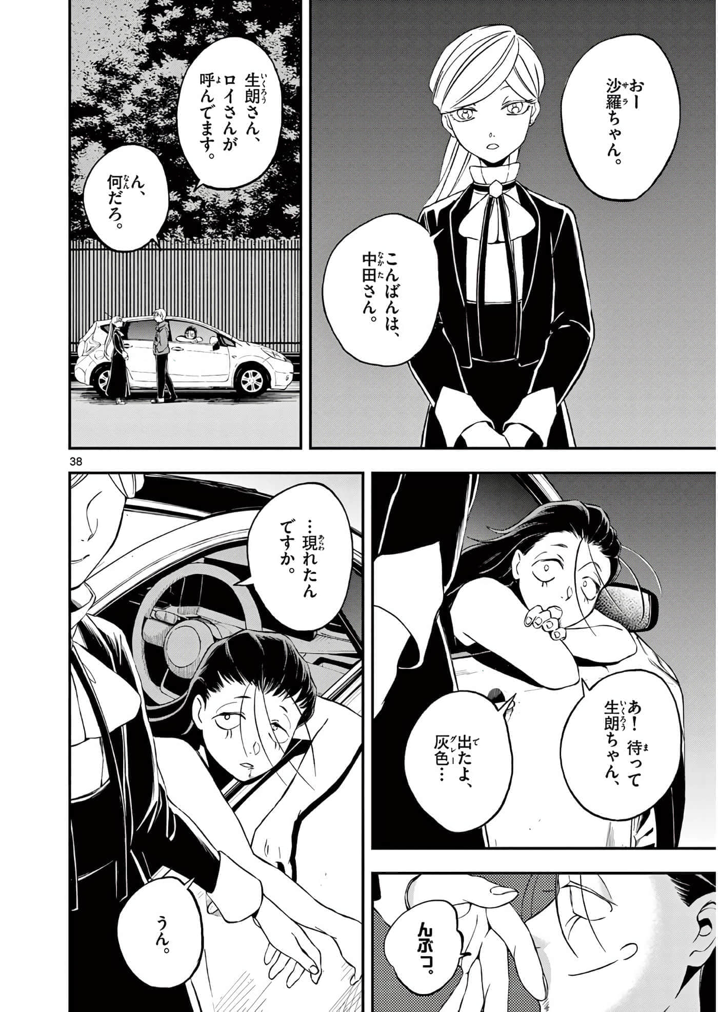 第 171 页